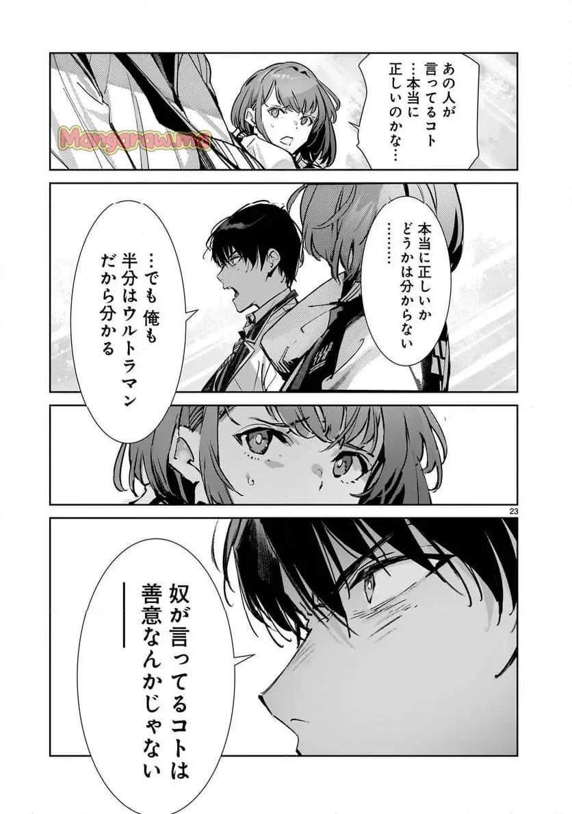 23