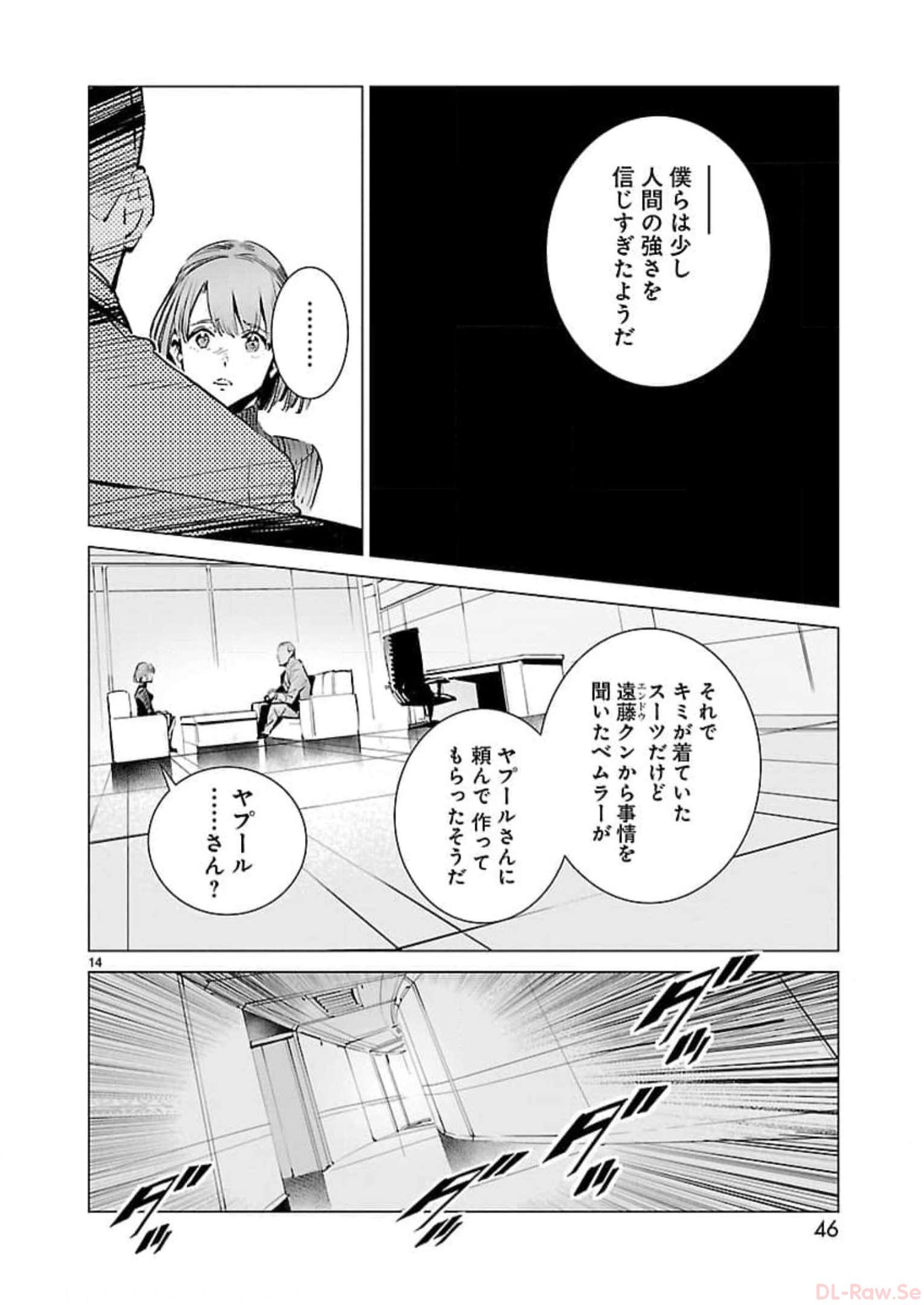 14