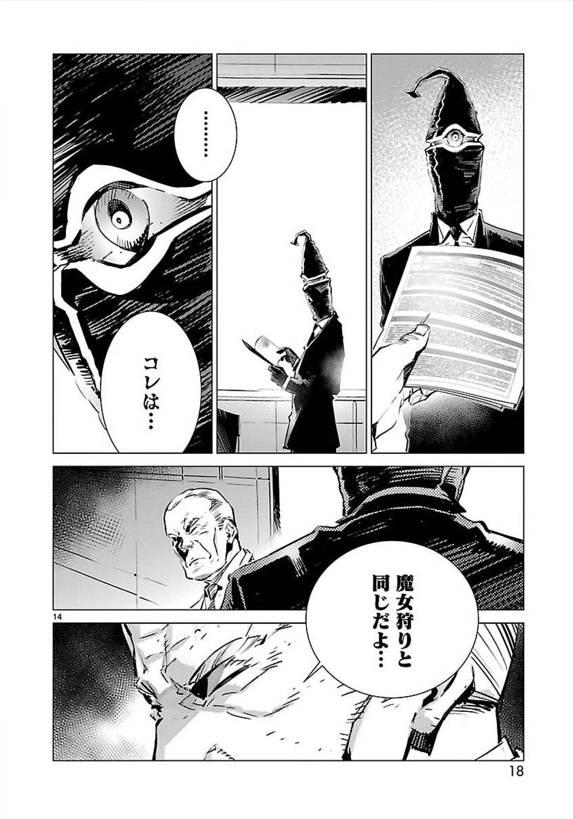 14