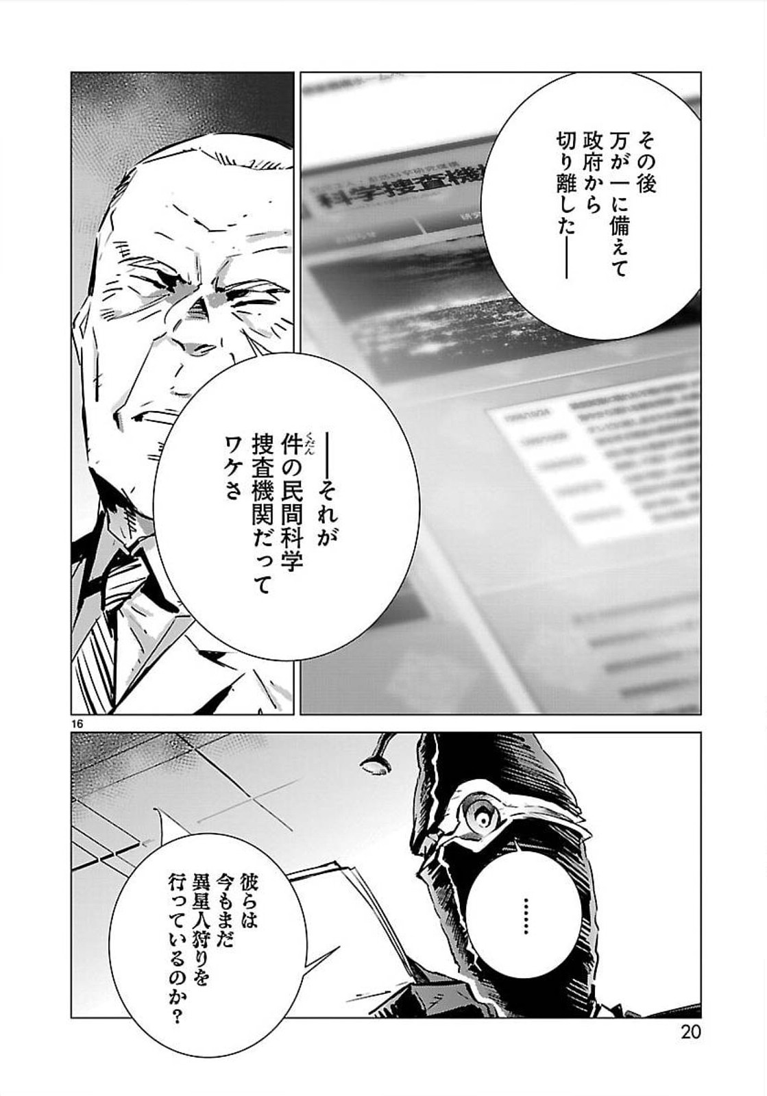 16