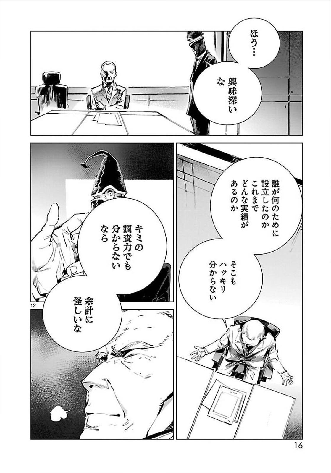 12