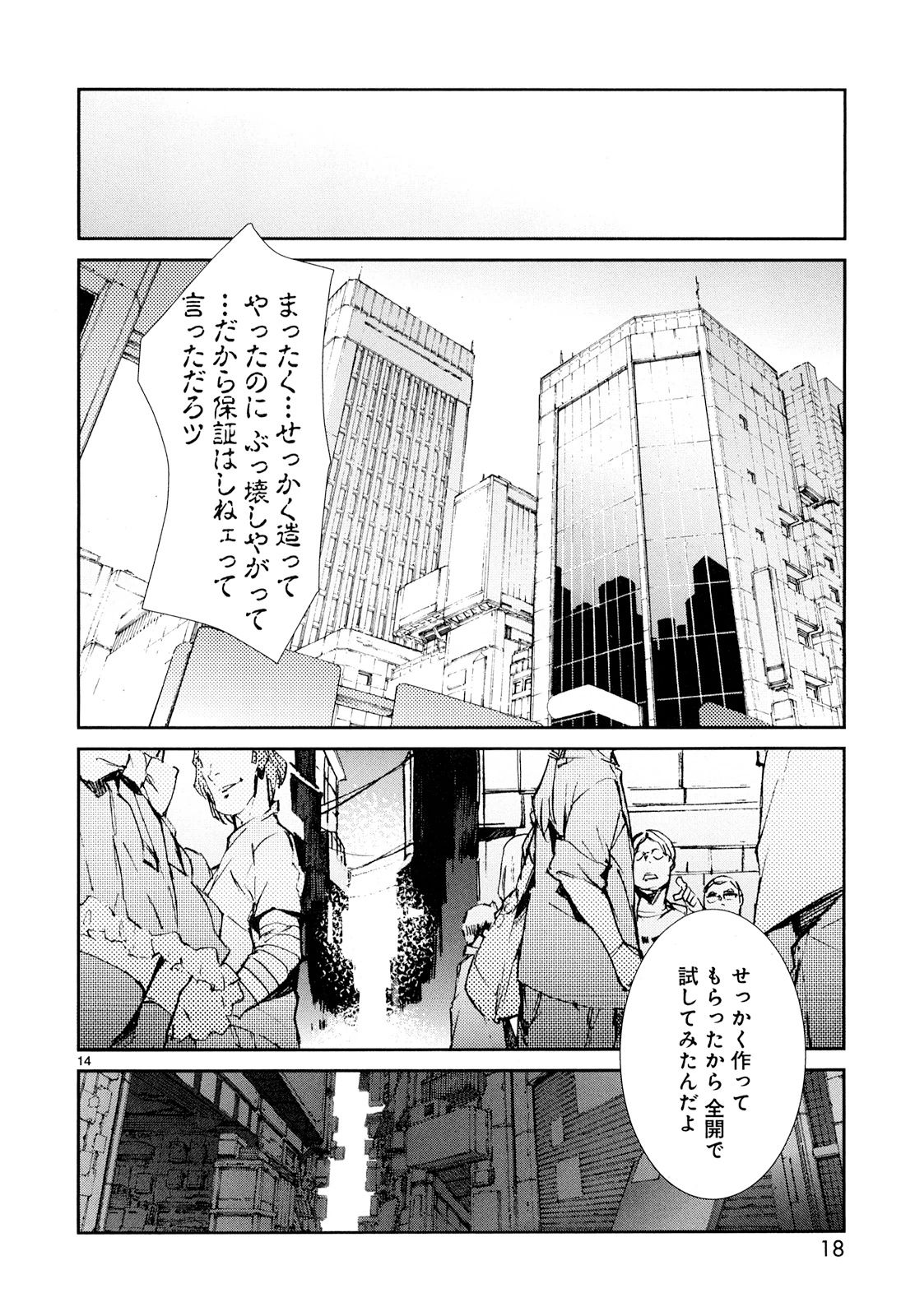 14