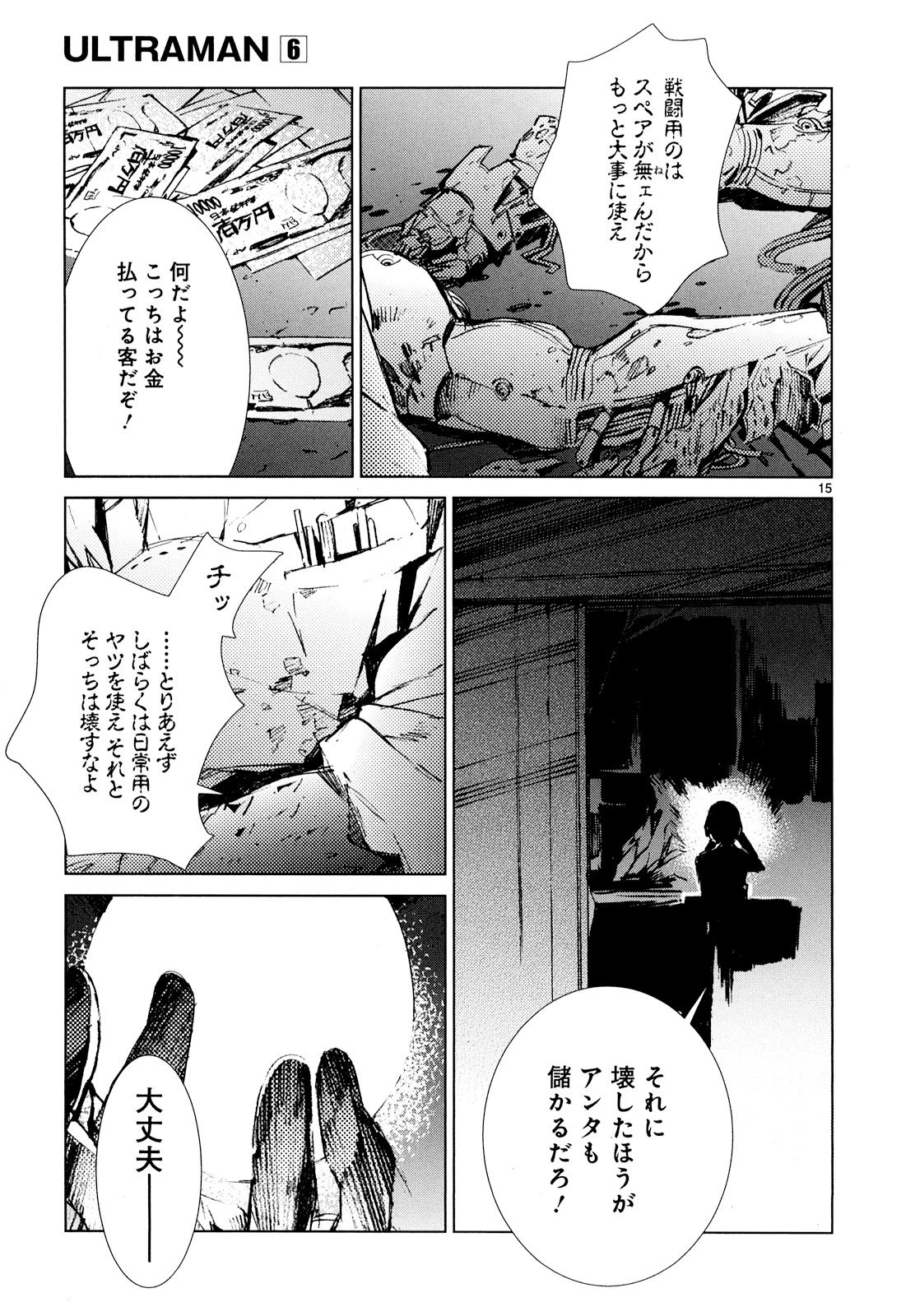 15