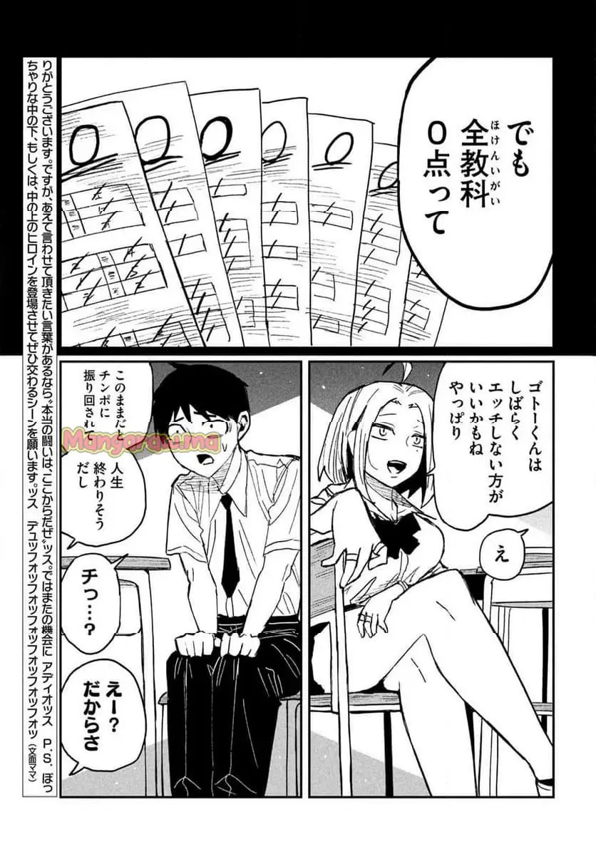 だれでも抱けるキミが好き - raw - 第53話 - https://jpgg.ffgg.to/JPGG/04130223/0fyemvpj0cc.webp