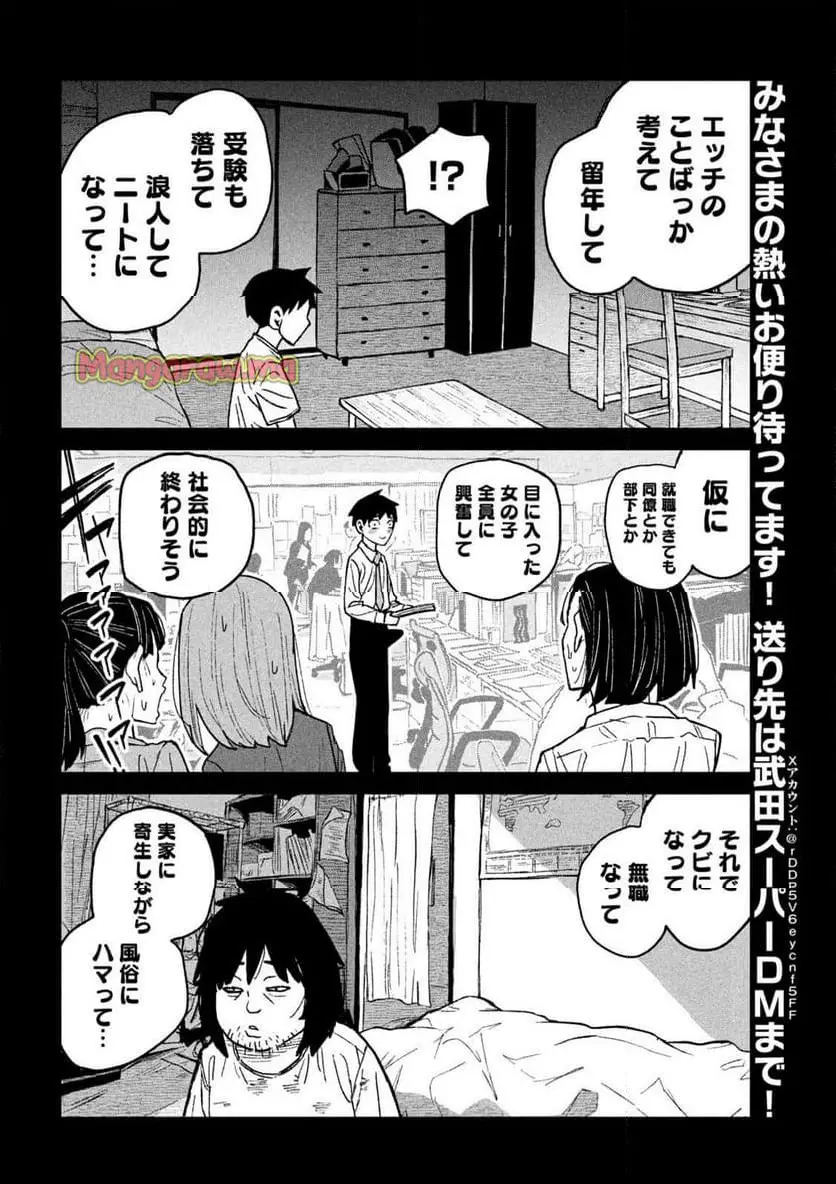 だれでも抱けるキミが好き - raw - 第53話 - https://jpgg.ffgg.to/JPGG/04130223/bgqzqo5eemn.webp