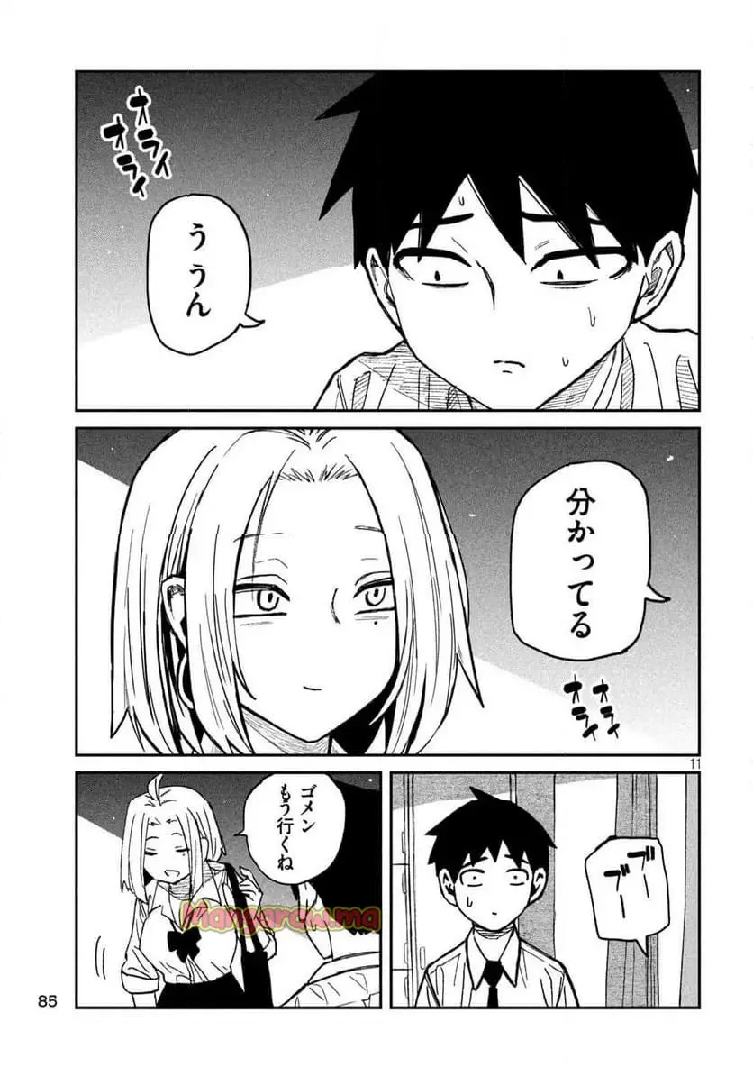 だれでも抱けるキミが好き - raw - 第53話 - https://jpgg.ffgg.to/JPGG/04130223/jguqpnqcuuw.webp