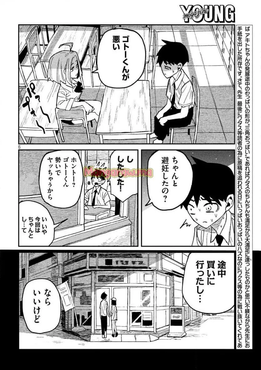 だれでも抱けるキミが好き - raw - 第53話 - https://jpgg.ffgg.to/JPGG/04130223/lhcwtsmmjkj.webp