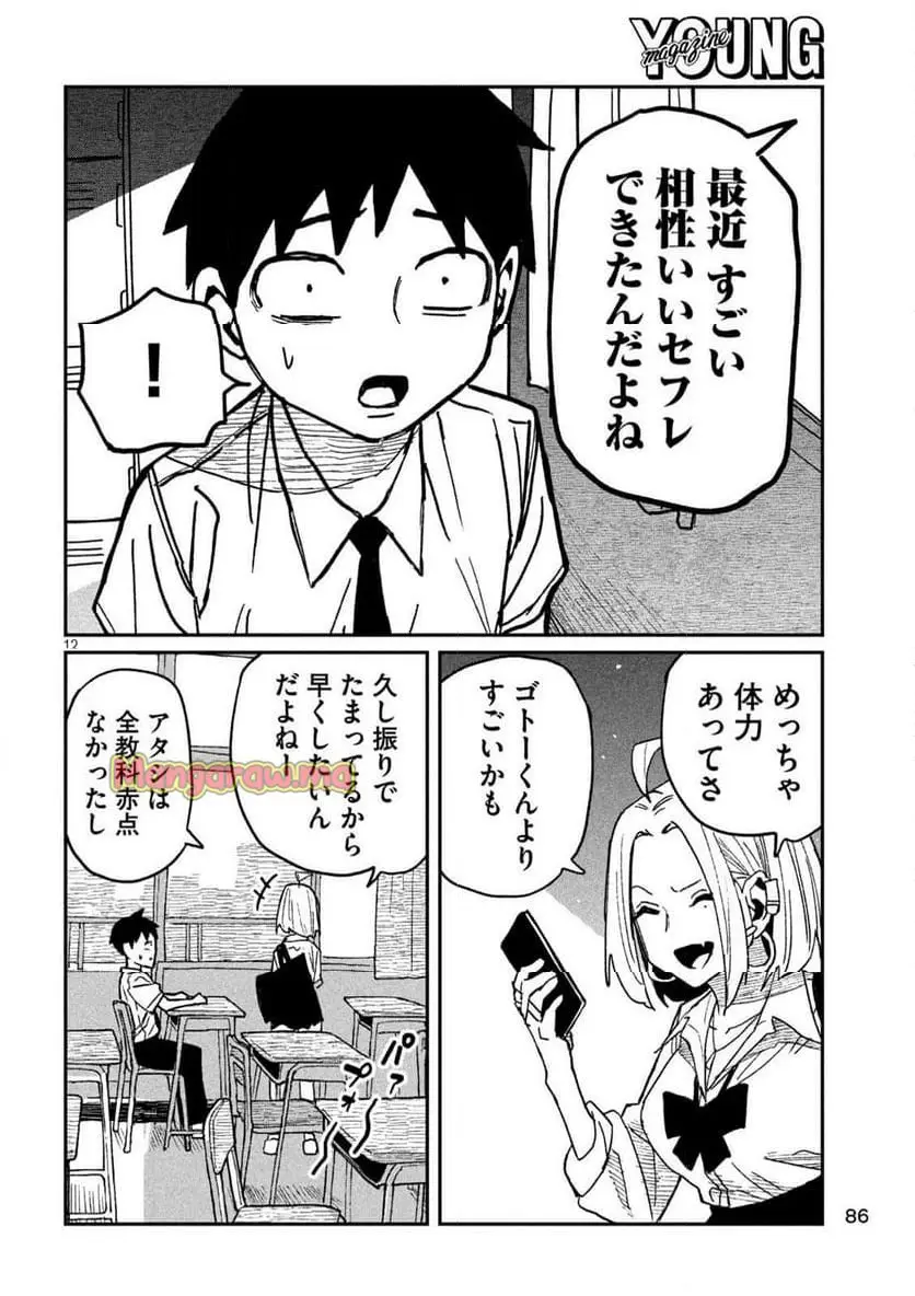 だれでも抱けるキミが好き - raw - 第53話 - https://jpgg.ffgg.to/JPGG/04130223/mqdu3kivn4f.webp