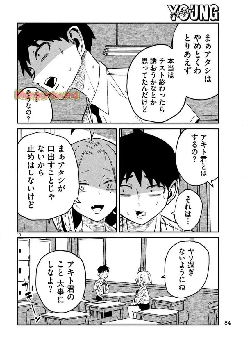 だれでも抱けるキミが好き - raw - 第53話 - https://jpgg.ffgg.to/JPGG/04130223/nmh4hky4hh1.webp