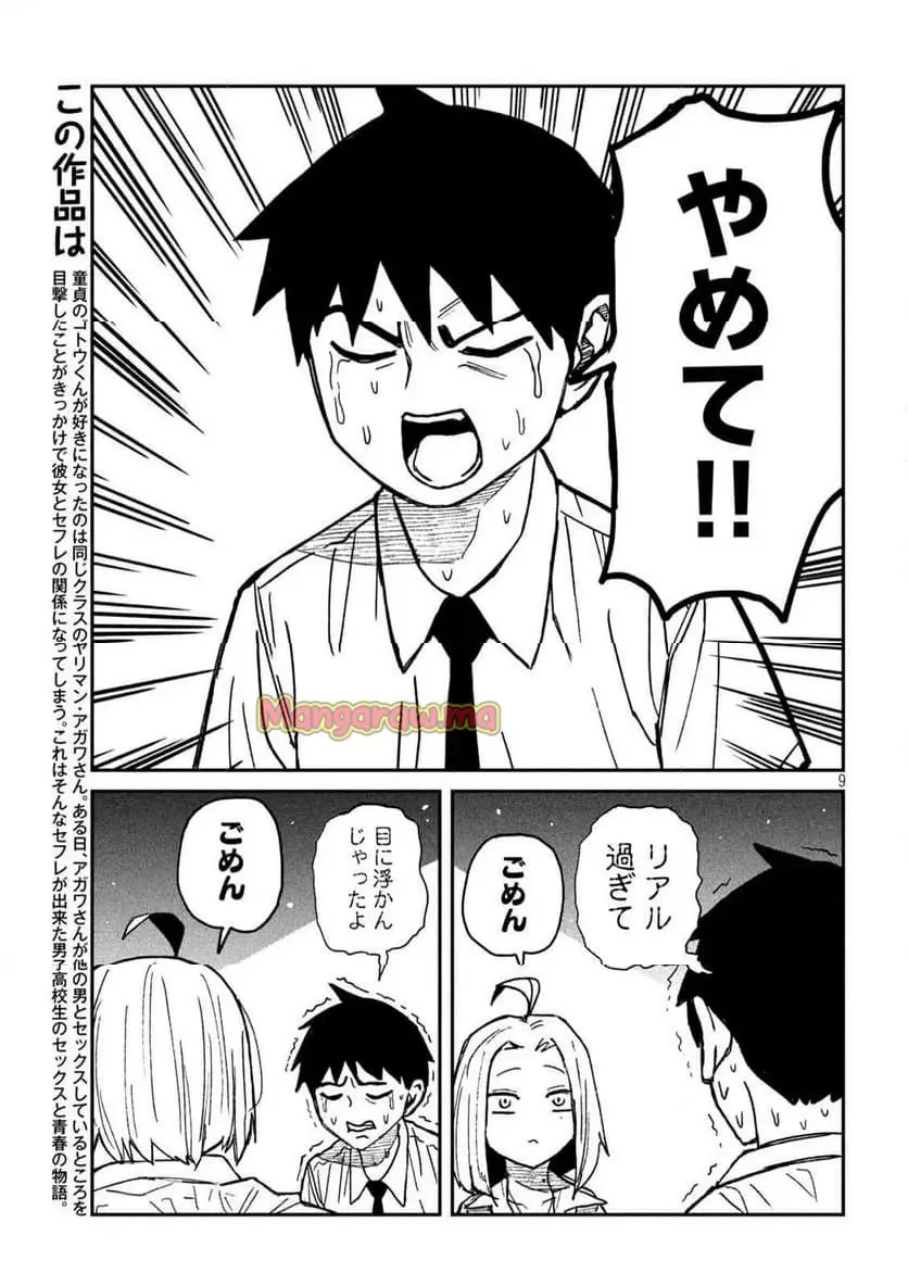 だれでも抱けるキミが好き - raw - 第53話 - https://jpgg.ffgg.to/JPGG/04130223/qjx2z2hfe2u.webp