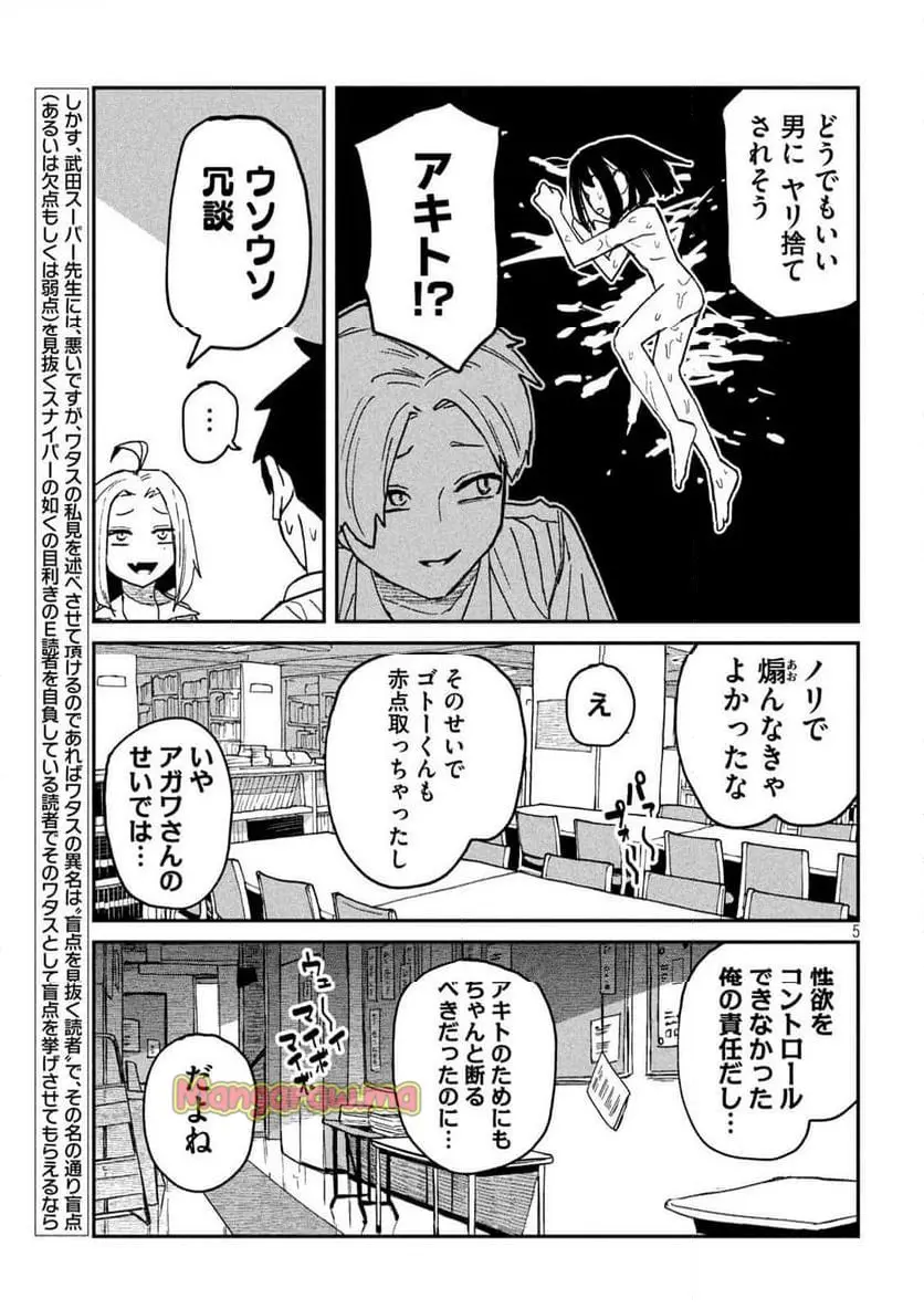 だれでも抱けるキミが好き - raw - 第53話 - https://jpgg.ffgg.to/JPGG/04130223/tsuqrkj5u00.webp