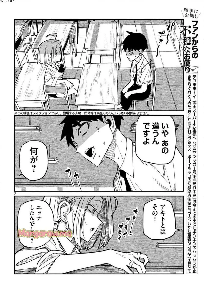 だれでも抱けるキミが好き - raw - 第53話 - https://jpgg.ffgg.to/JPGG/04130223/y2ypj0r5r21.webp
