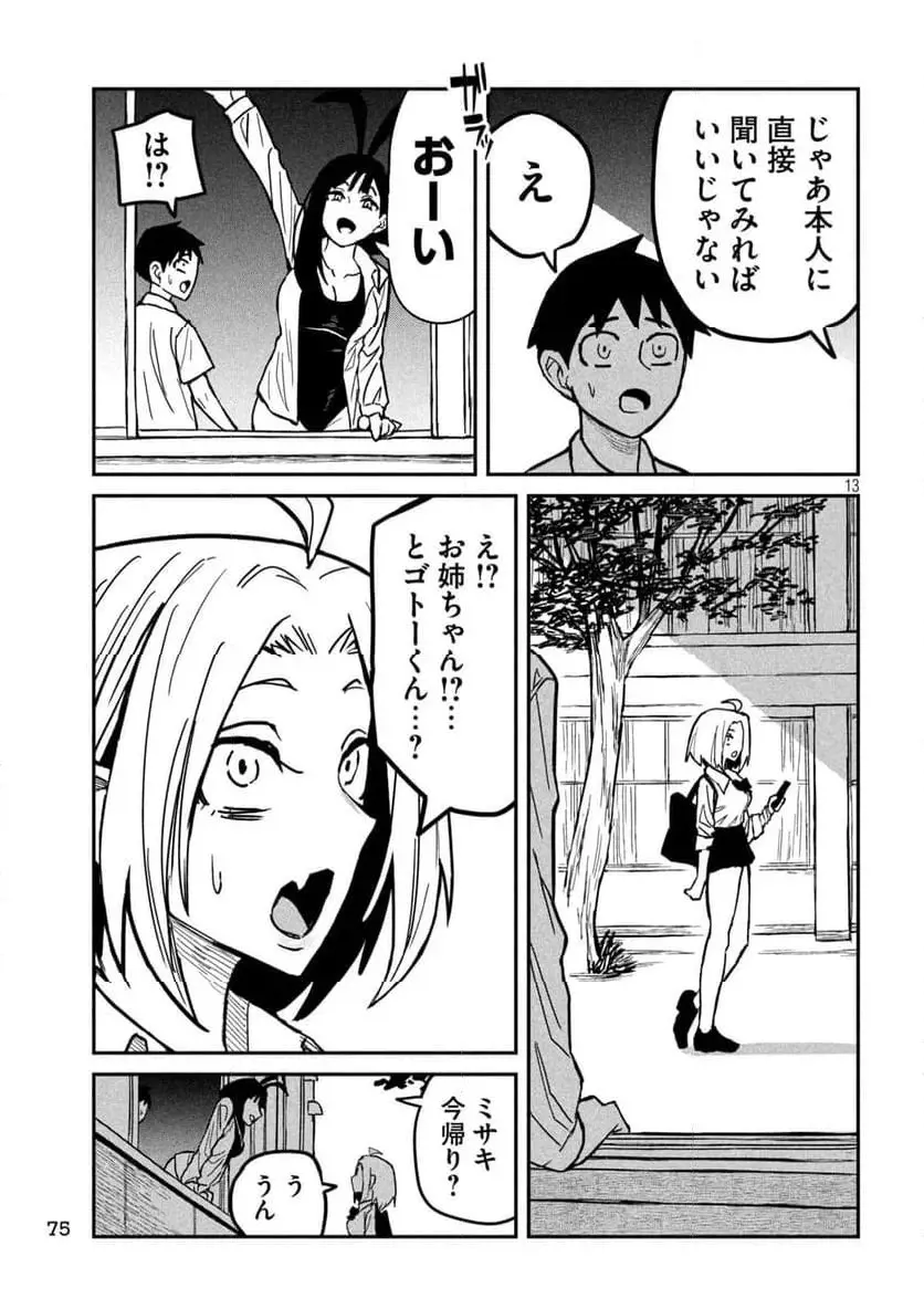 だれでも抱けるキミが好き - raw - 第25話 - https://jpgg.ffgg.to/JPGG/04130224/00wb5orbdo1.webp