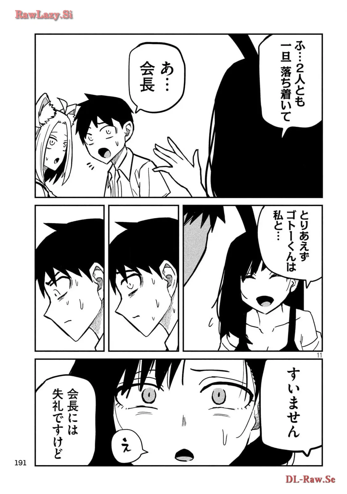 だれでも抱けるキミが好き - raw - 第32話 - https://jpgg.ffgg.to/JPGG/04130224/05rceryszgg.webp