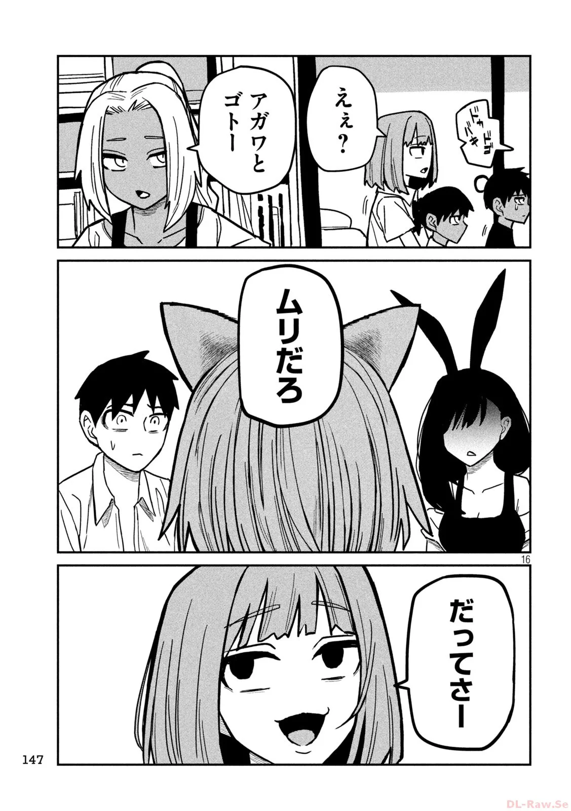 だれでも抱けるキミが好き - raw - 第31話 - https://jpgg.ffgg.to/JPGG/04130224/0ja3q204h2k.webp
