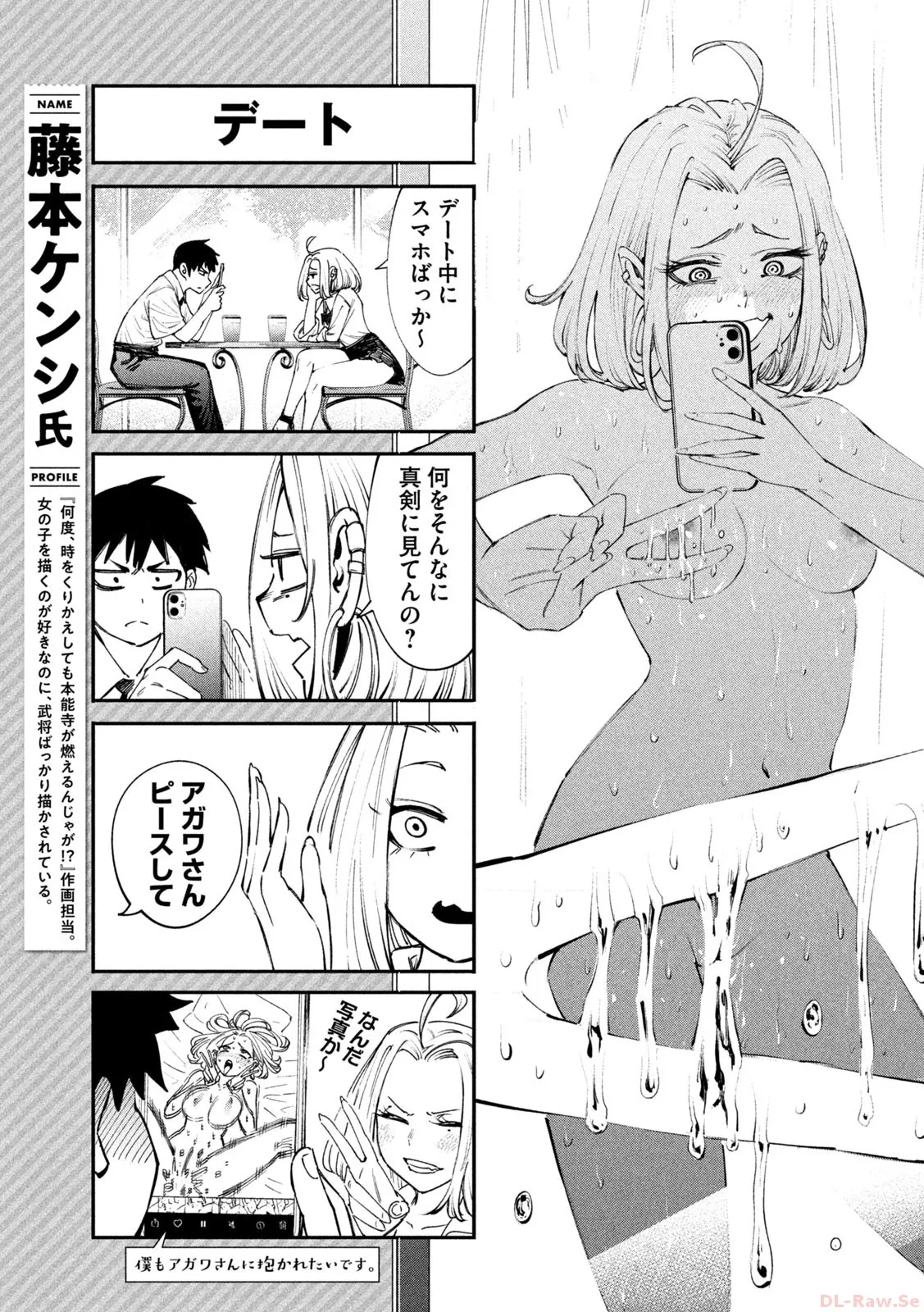 だれでも抱けるキミが好き - raw - 第31話 - https://jpgg.ffgg.to/JPGG/04130224/0km1vmypq51.webp