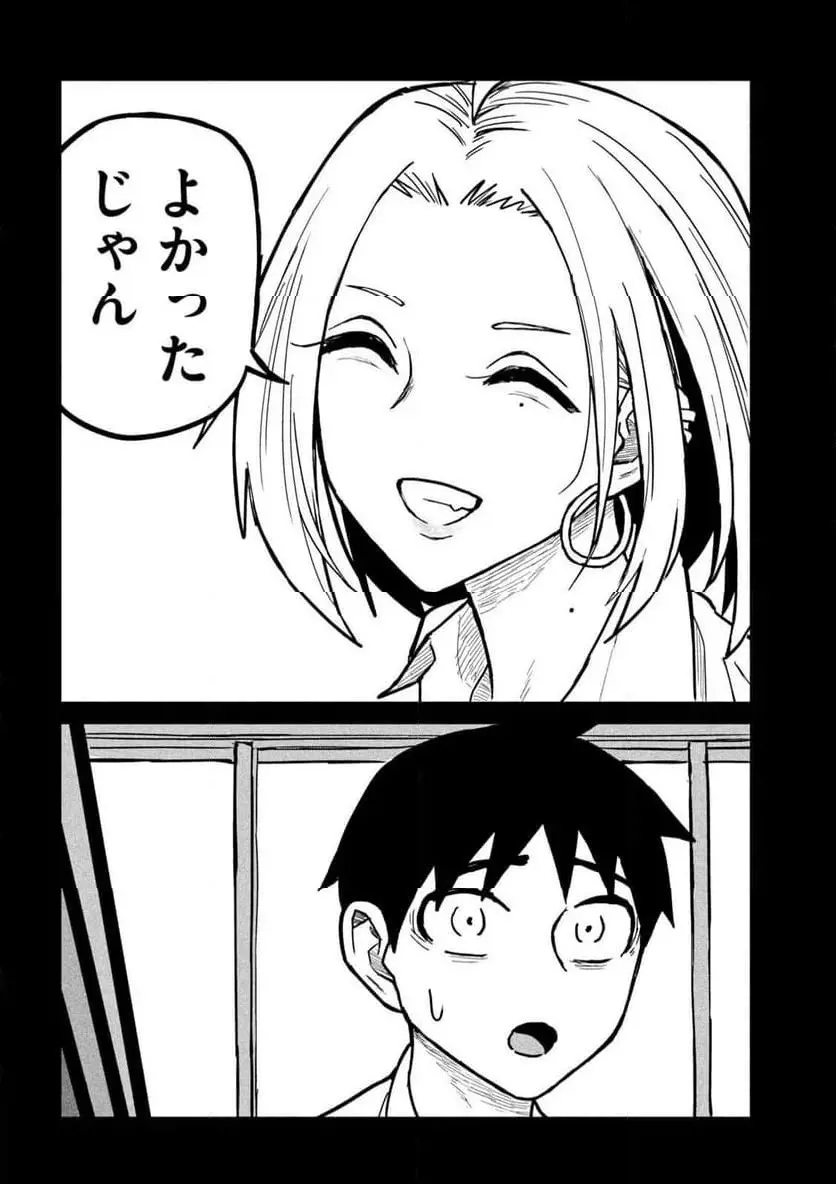 だれでも抱けるキミが好き - raw - 第24話 - https://jpgg.ffgg.to/JPGG/04130224/1e0rd452x4e.webp