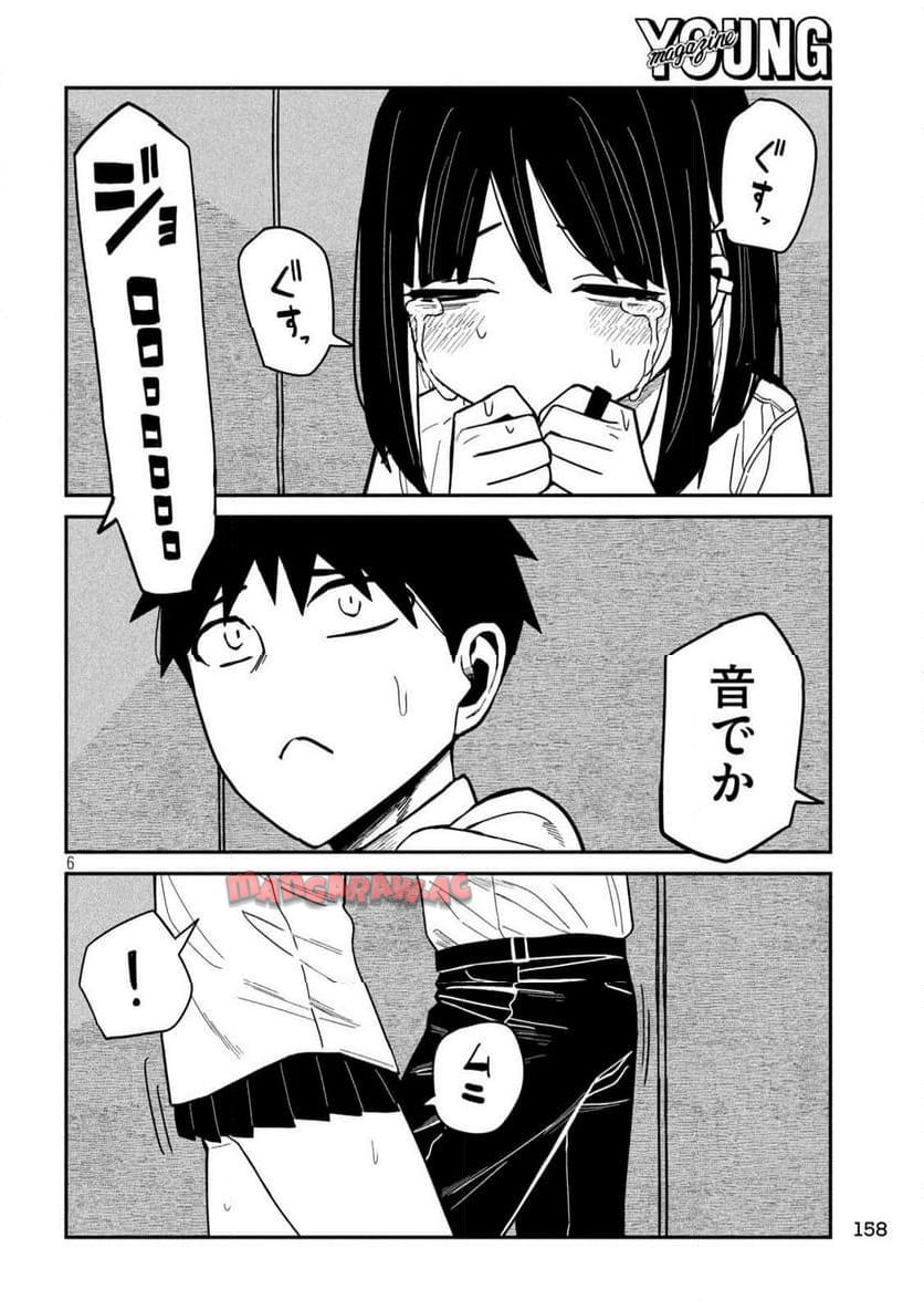 だれでも抱けるキミが好き - raw - 第38話 - https://jpgg.ffgg.to/JPGG/04130224/1ha0ce0zym4.jpg