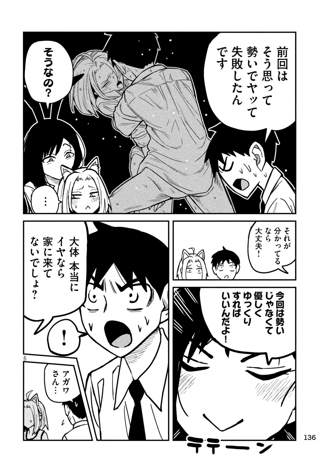 だれでも抱けるキミが好き - raw - 第28話 - https://jpgg.ffgg.to/JPGG/04130224/1o3jd0ukfhg.jpg