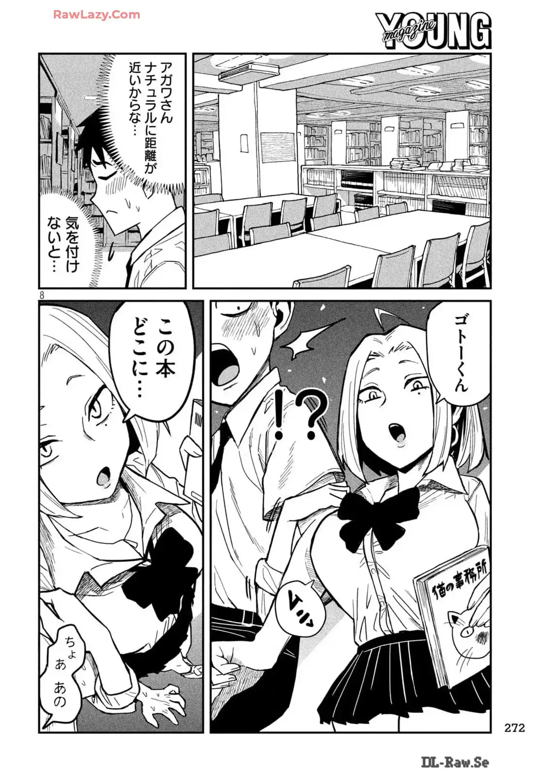 だれでも抱けるキミが好き - raw - 第39話 - https://jpgg.ffgg.to/JPGG/04130224/1okmnn23i5z.webp
