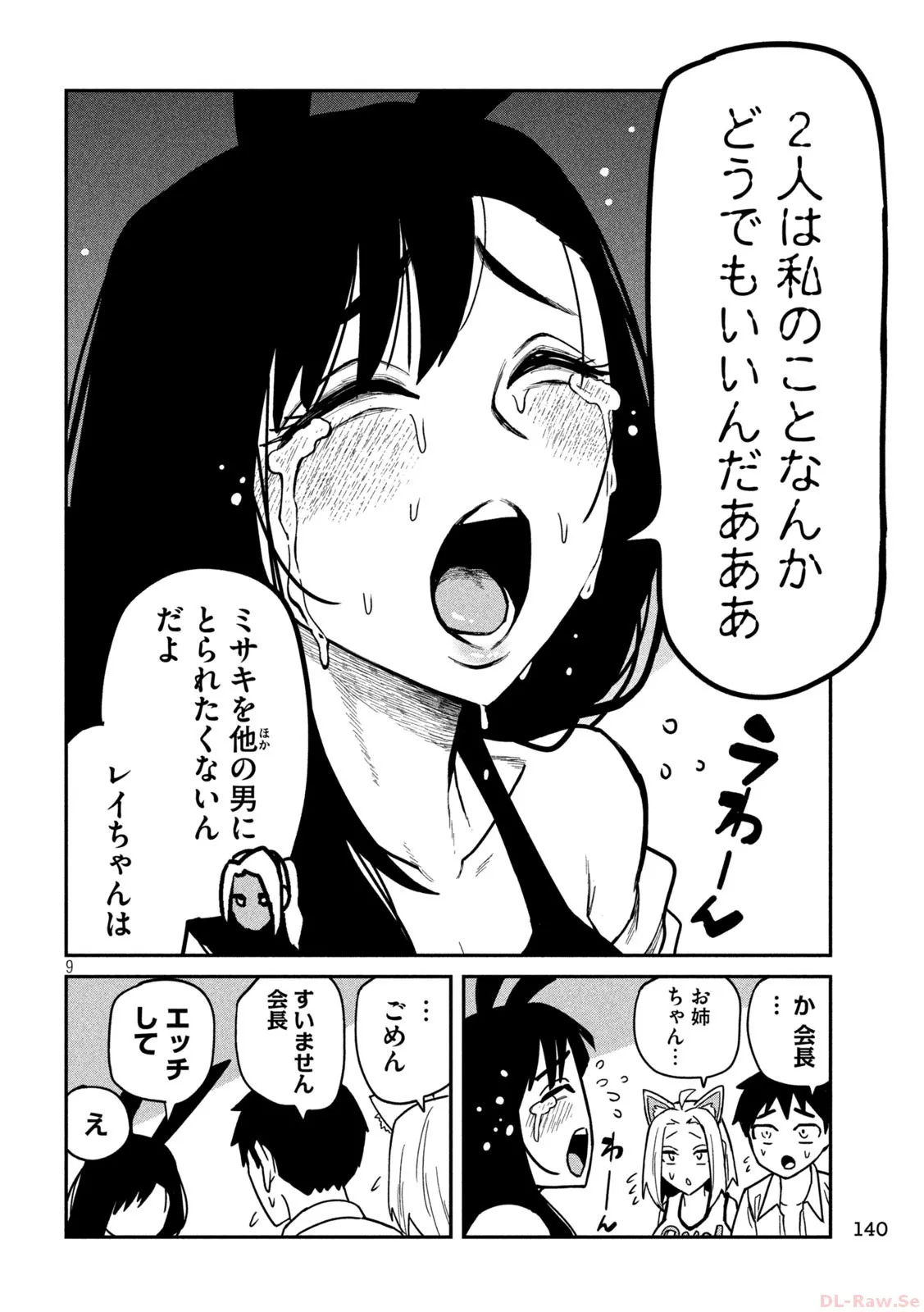 だれでも抱けるキミが好き - raw - 第31話 - https://jpgg.ffgg.to/JPGG/04130224/1pbwreofzzq.webp
