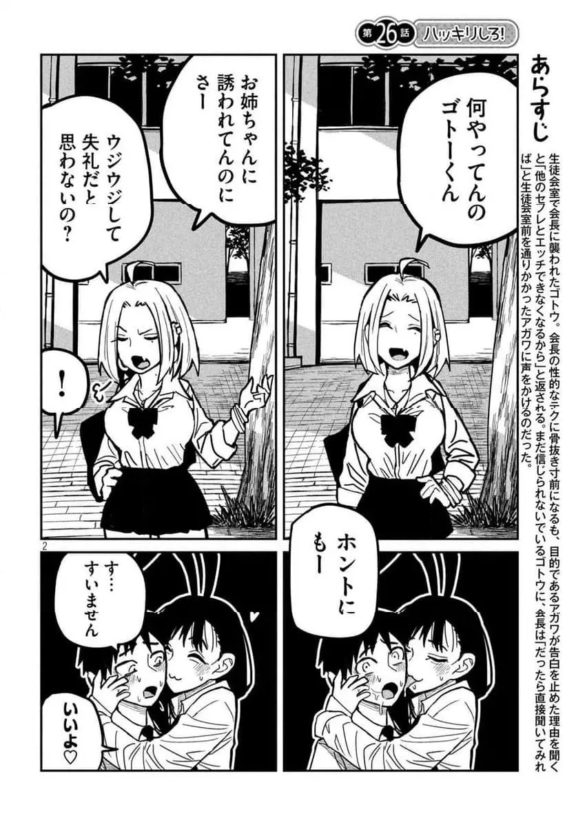 だれでも抱けるキミが好き - raw - 第26話 - https://jpgg.ffgg.to/JPGG/04130224/1pwkfsysjwo.webp