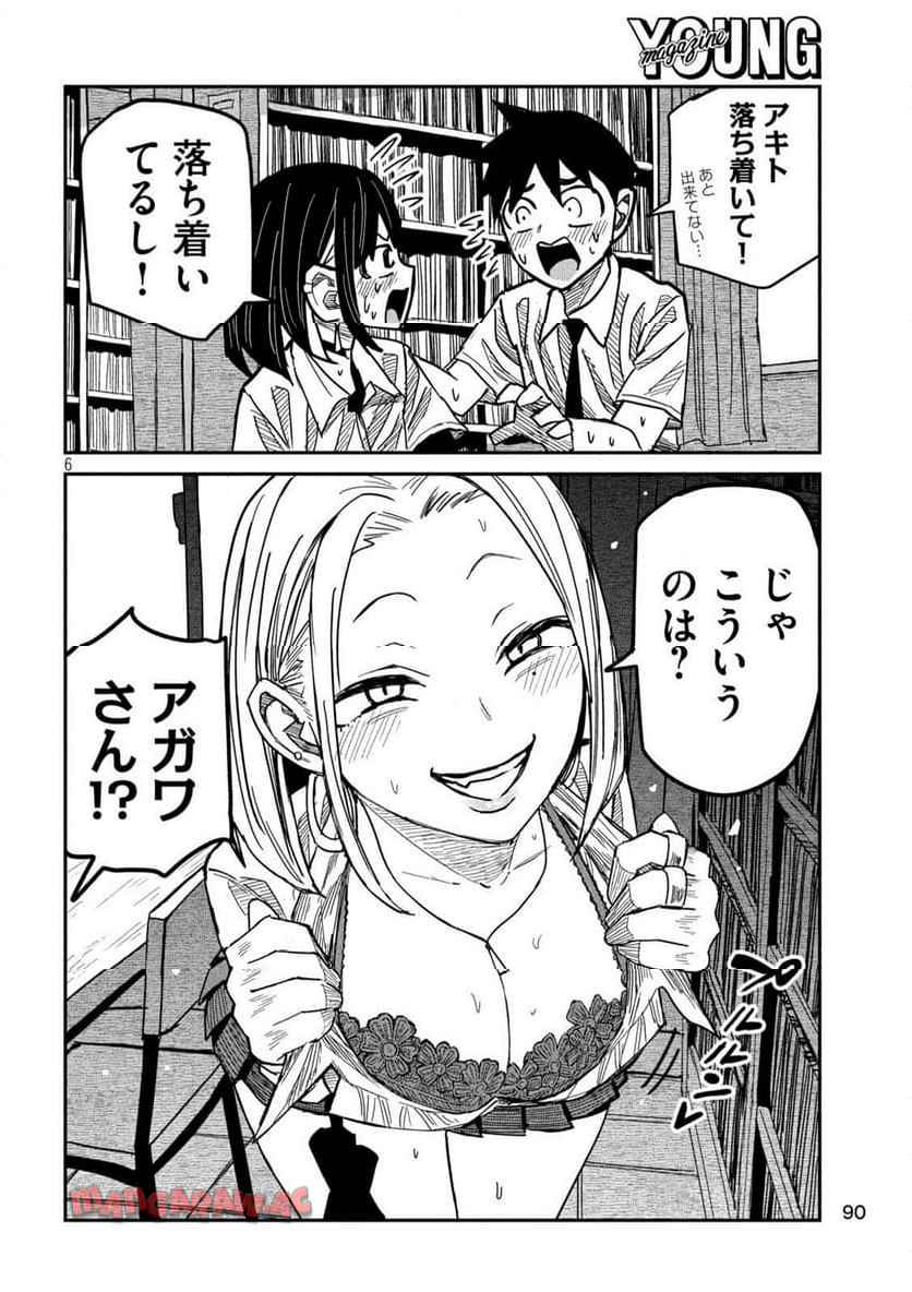 だれでも抱けるキミが好き - raw - 第42話 - https://jpgg.ffgg.to/JPGG/04130224/1rzhhnfysuj.jpg