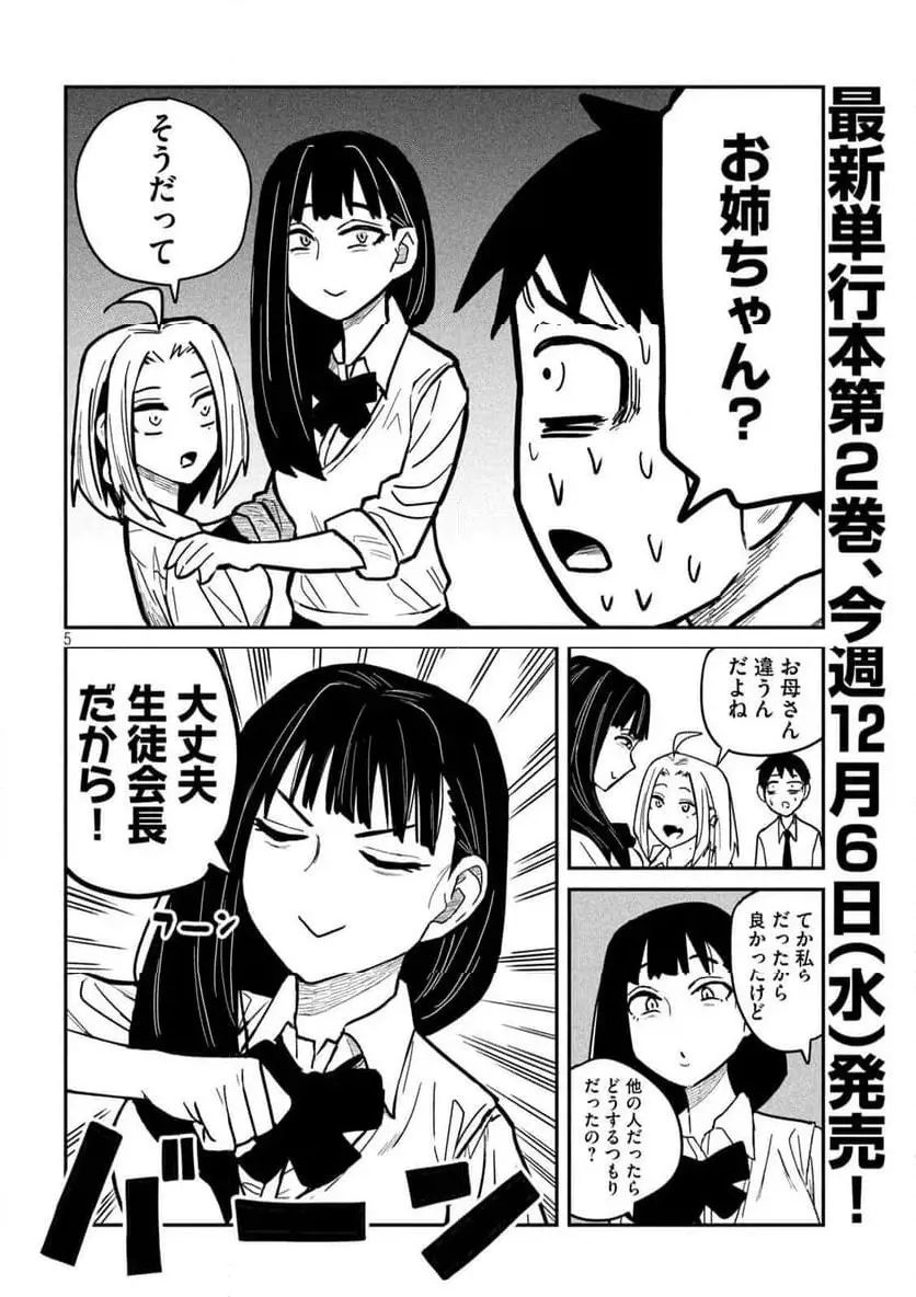 だれでも抱けるキミが好き - raw - 第23話 - https://jpgg.ffgg.to/JPGG/04130224/1xuub4ro5an.webp