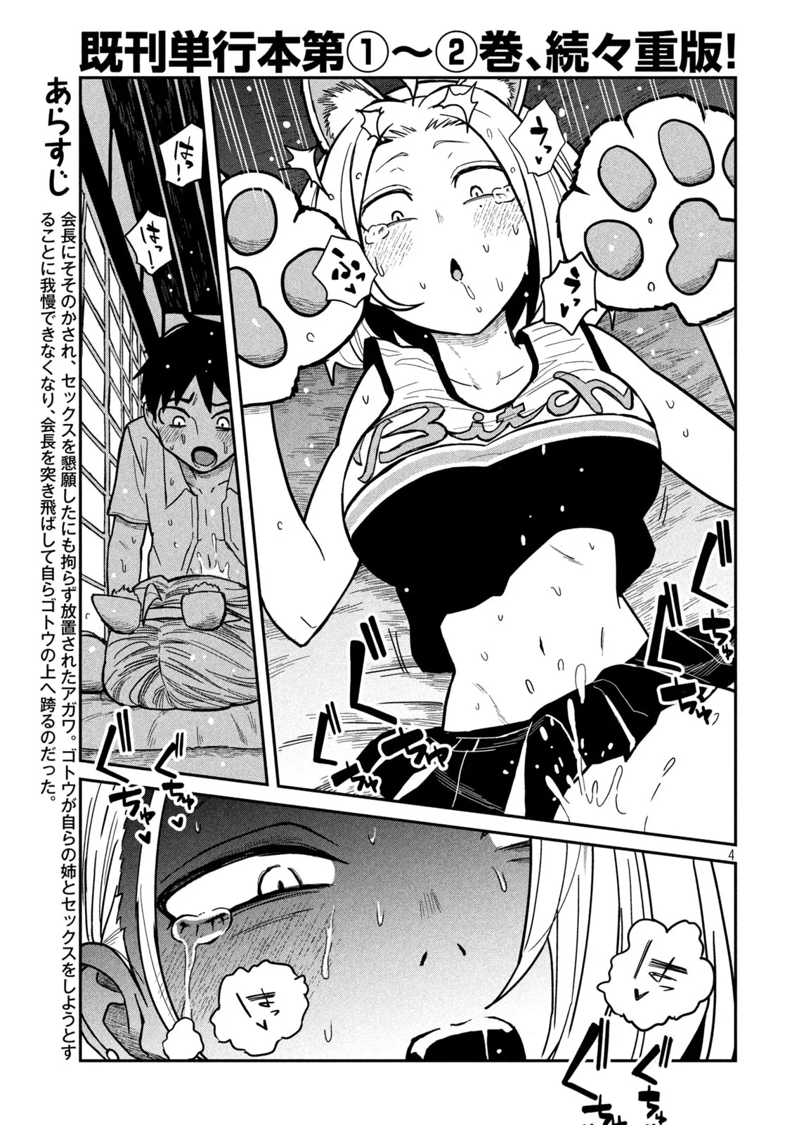 だれでも抱けるキミが好き - raw - 第30話 - https://jpgg.ffgg.to/JPGG/04130224/1y54ghcz0ly.webp