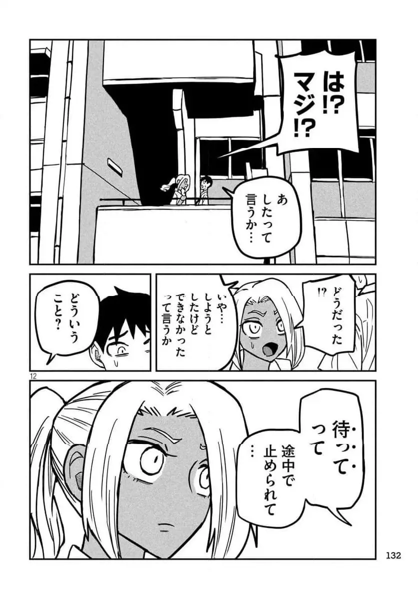 だれでも抱けるキミが好き - raw - 第24話 - https://jpgg.ffgg.to/JPGG/04130224/1zkxuglj30a.webp