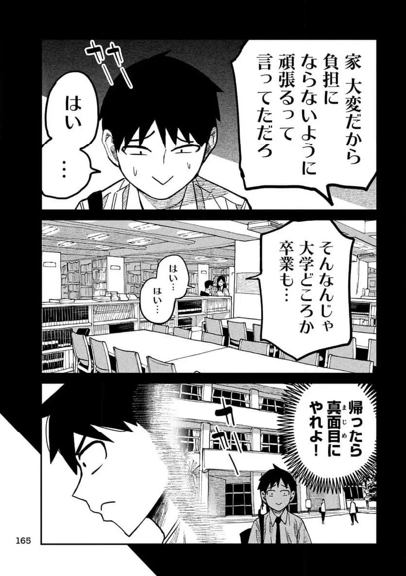 だれでも抱けるキミが好き - raw - 第45話 - https://jpgg.ffgg.to/JPGG/04130224/211q3jxognh.webp