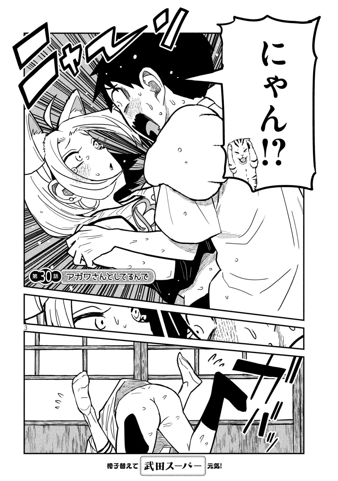 だれでも抱けるキミが好き - raw - 第30話 - https://jpgg.ffgg.to/JPGG/04130224/21uutugzdzq.webp