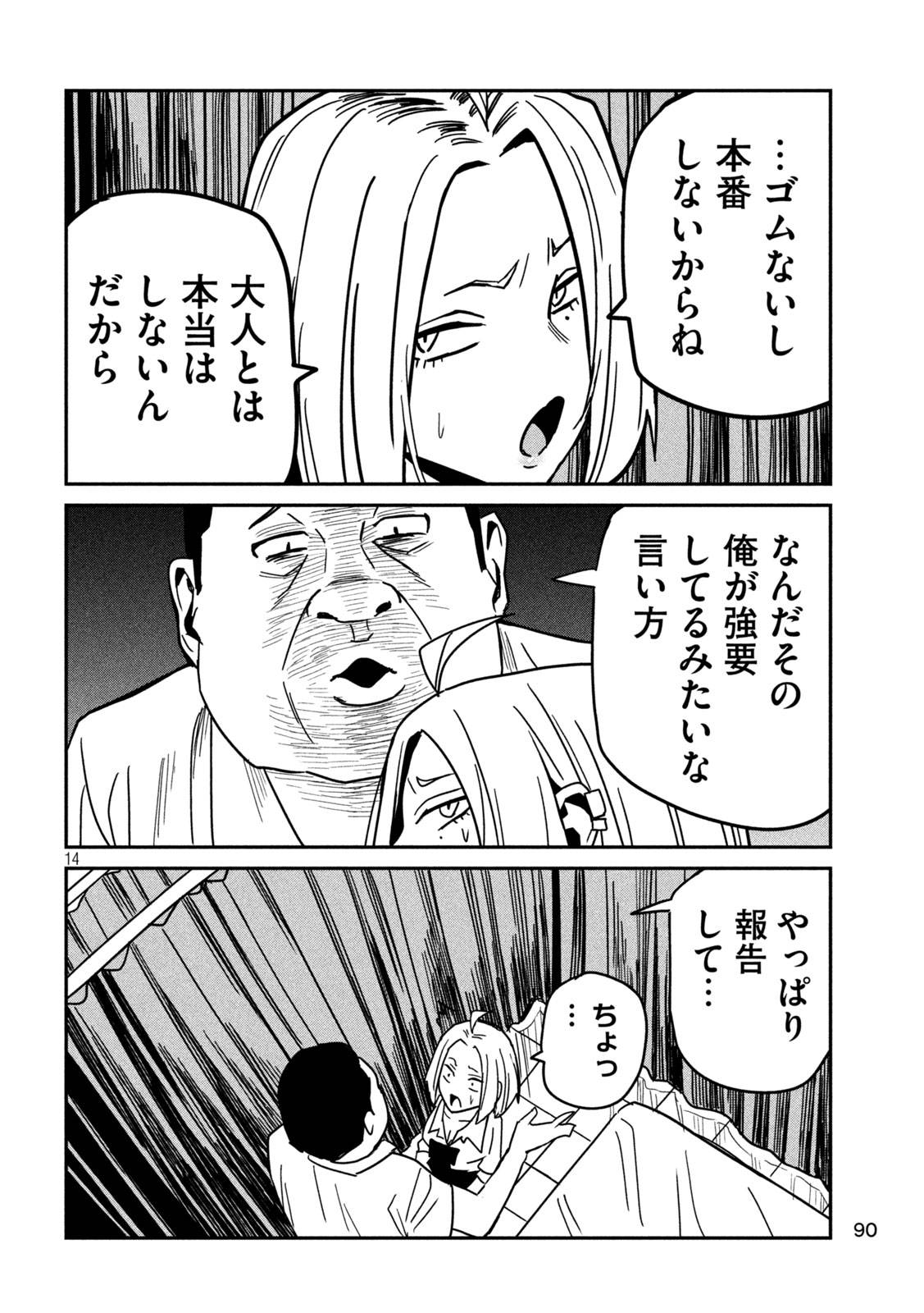 だれでも抱けるキミが好き - raw - 第35話 - https://jpgg.ffgg.to/JPGG/04130224/24s0obvavqw.jpg
