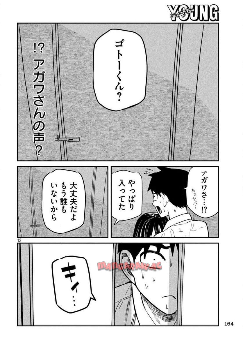 だれでも抱けるキミが好き - raw - 第38話 - https://jpgg.ffgg.to/JPGG/04130224/2emgbqbw50j.jpg