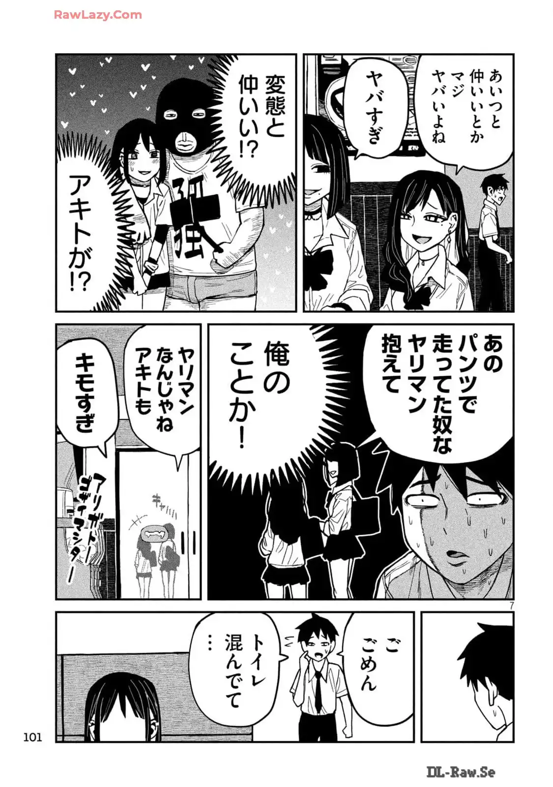 だれでも抱けるキミが好き - raw - 第37話 - https://jpgg.ffgg.to/JPGG/04130224/2qzzsxoyifg.webp