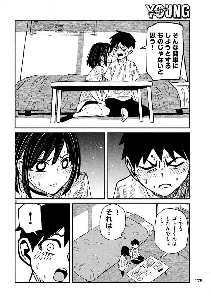 だれでも抱けるキミが好き - raw - 第47話 - https://jpgg.ffgg.to/JPGG/04130224/34cn3uro04e.webp