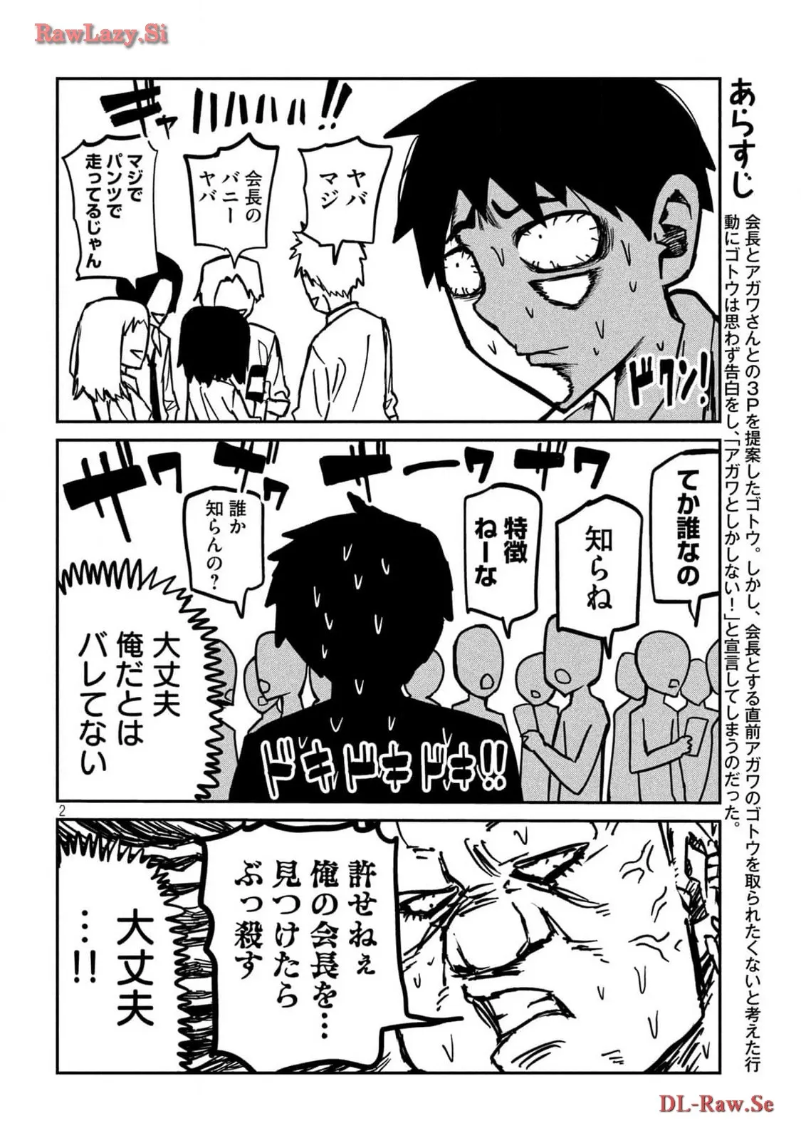 だれでも抱けるキミが好き - raw - 第33話 - https://jpgg.ffgg.to/JPGG/04130224/3cavh4kzdcx.webp