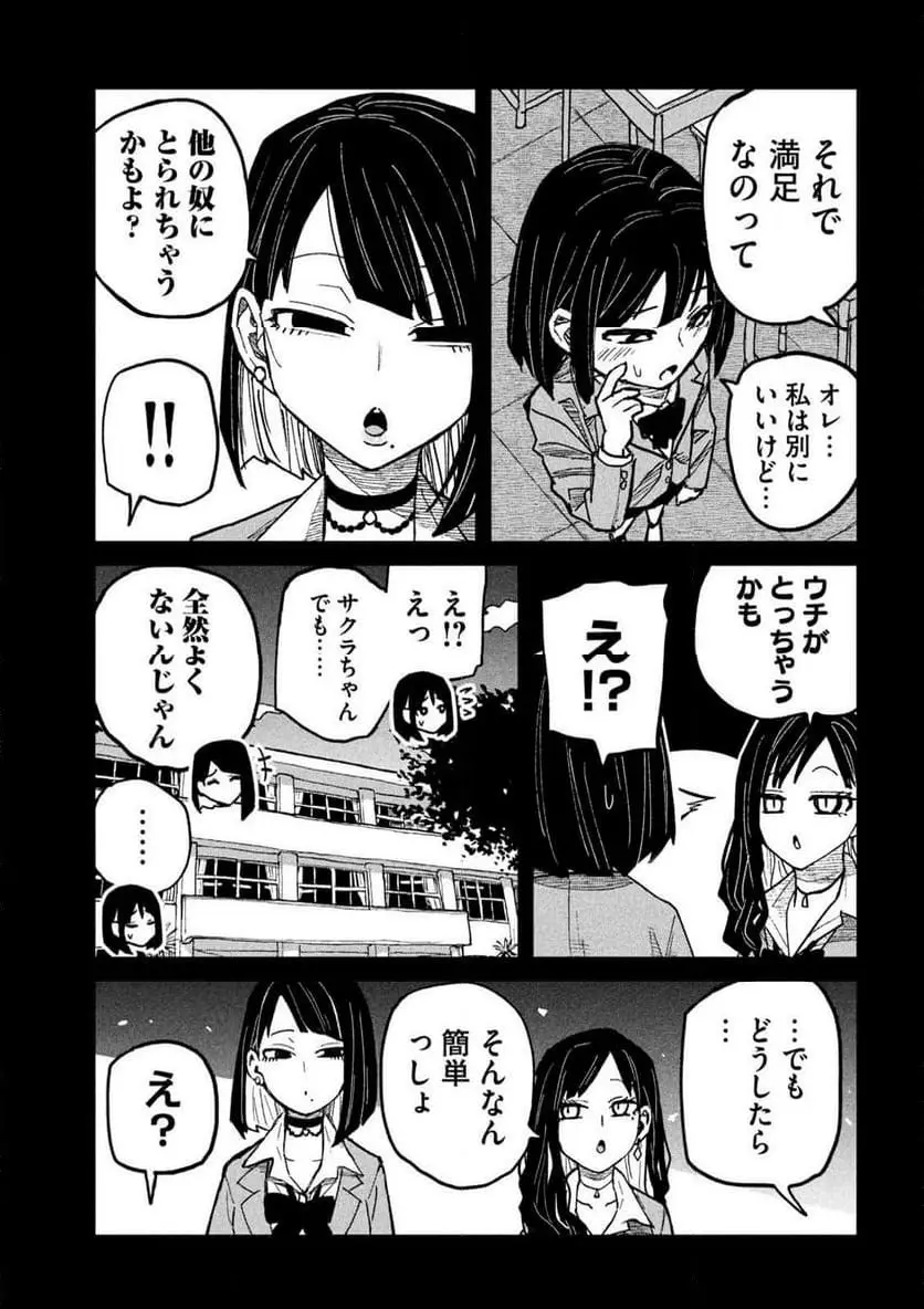 だれでも抱けるキミが好き - raw - 第46話 - https://jpgg.ffgg.to/JPGG/04130224/3h4ba3s3ns4.webp