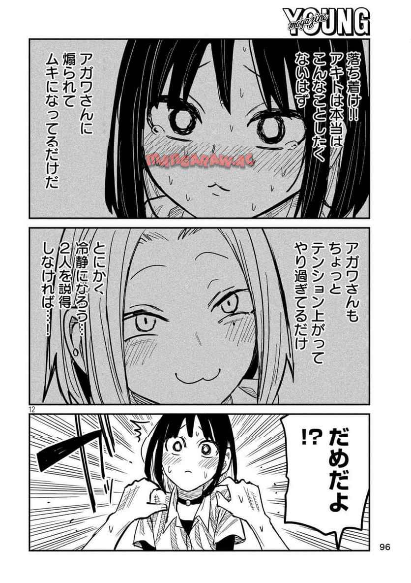 だれでも抱けるキミが好き - raw - 第42話 - https://jpgg.ffgg.to/JPGG/04130224/3hhngr14en5.jpg