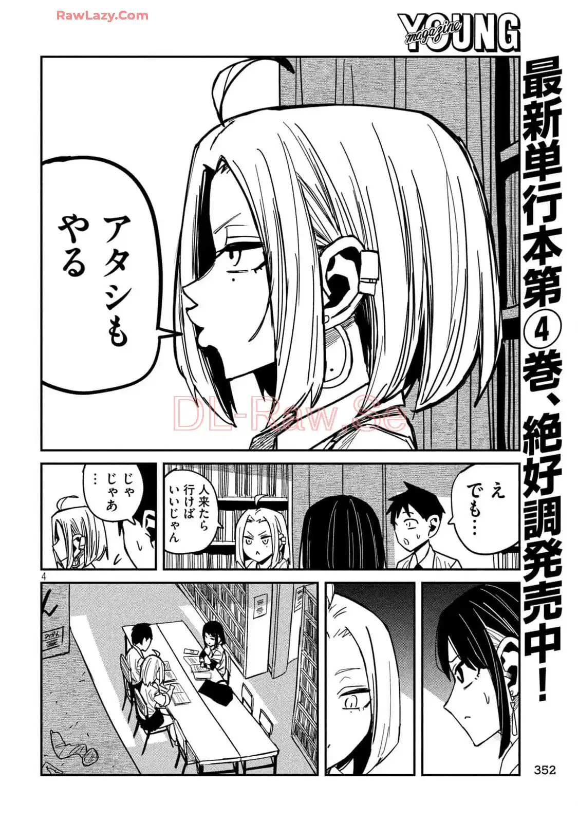 だれでも抱けるキミが好き - raw - 第41話 - https://jpgg.ffgg.to/JPGG/04130224/3k0d1jmhtrv.webp