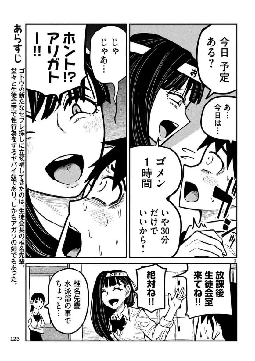 だれでも抱けるキミが好き - raw - 第24話 - https://jpgg.ffgg.to/JPGG/04130224/3nwg0qvlix5.webp