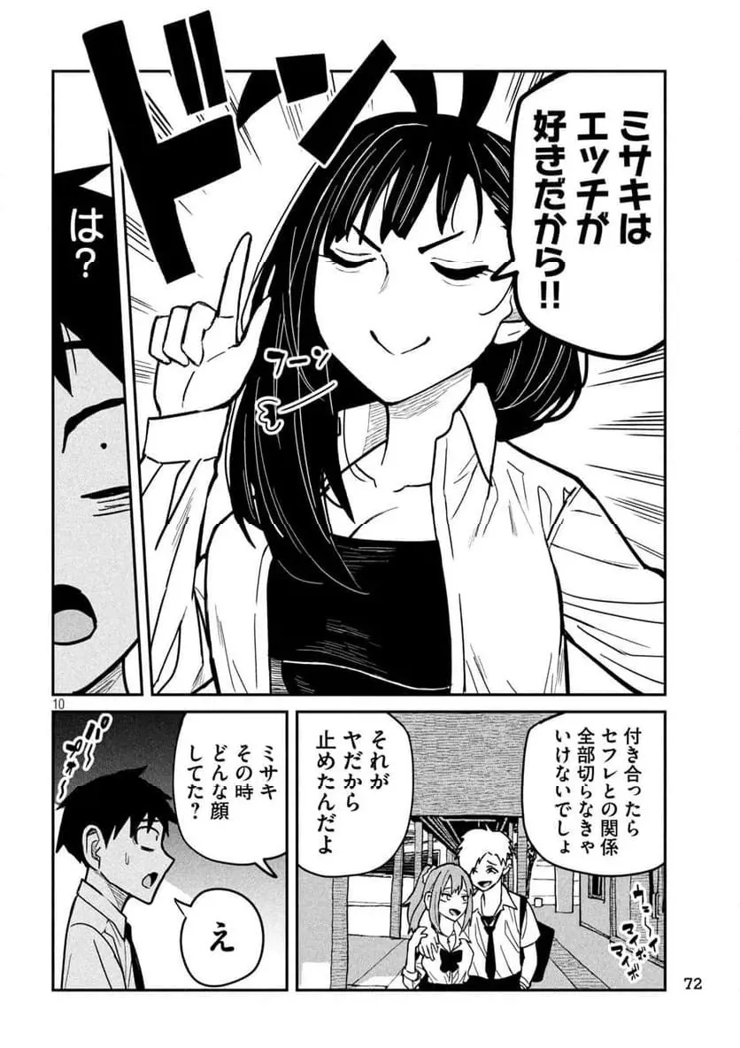 だれでも抱けるキミが好き - raw - 第25話 - https://jpgg.ffgg.to/JPGG/04130224/3oyyry4opnp.webp