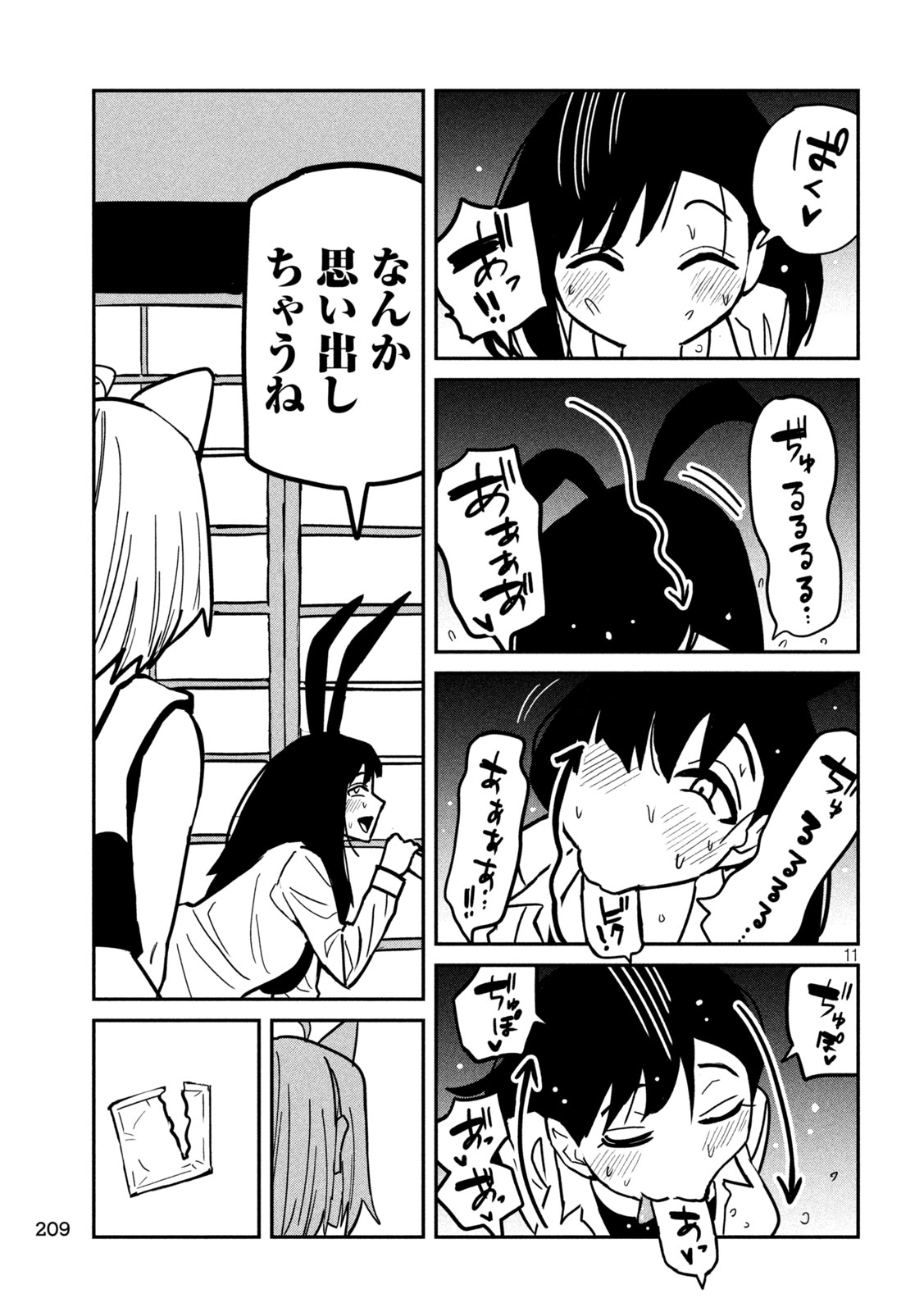 だれでも抱けるキミが好き - raw - 第29話 - https://jpgg.ffgg.to/JPGG/04130224/4ag3qe34era.jpg