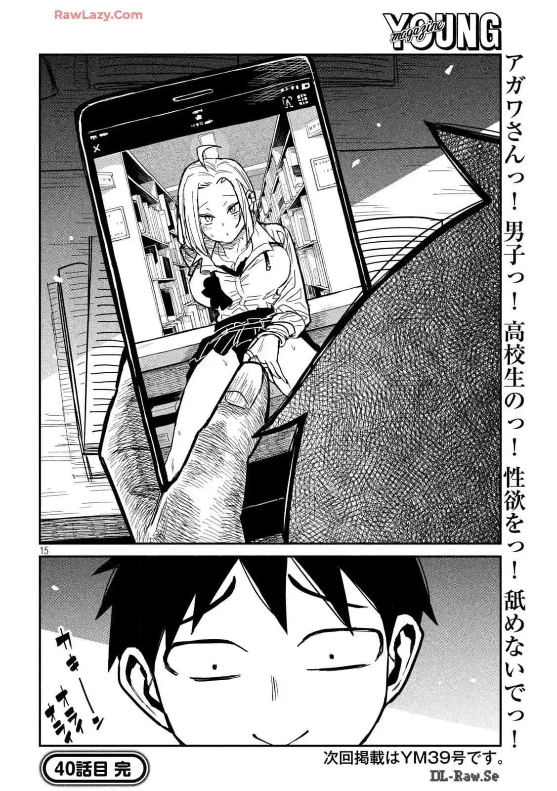 だれでも抱けるキミが好き - raw - 第40話 - https://jpgg.ffgg.to/JPGG/04130224/4ij4ljx3ri3.webp