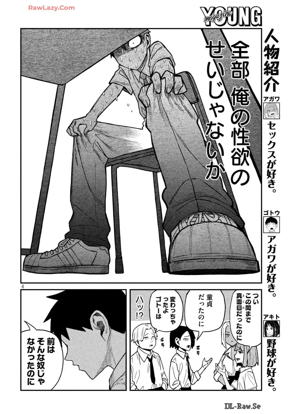 だれでも抱けるキミが好き - raw - 第39話 - https://jpgg.ffgg.to/JPGG/04130224/4n1x1lheq3r.webp