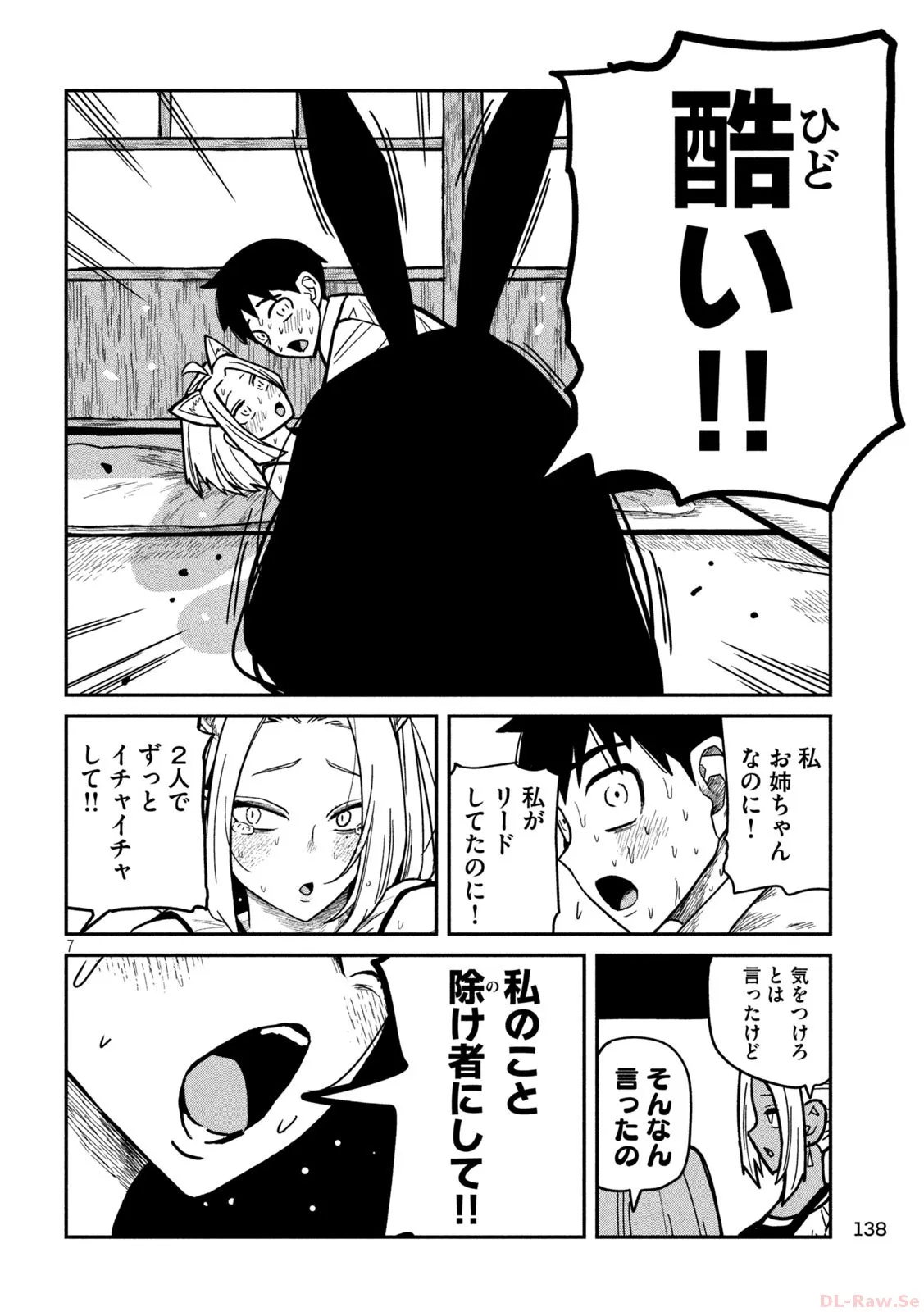 だれでも抱けるキミが好き - raw - 第31話 - https://jpgg.ffgg.to/JPGG/04130224/4wxtirn4yxe.webp