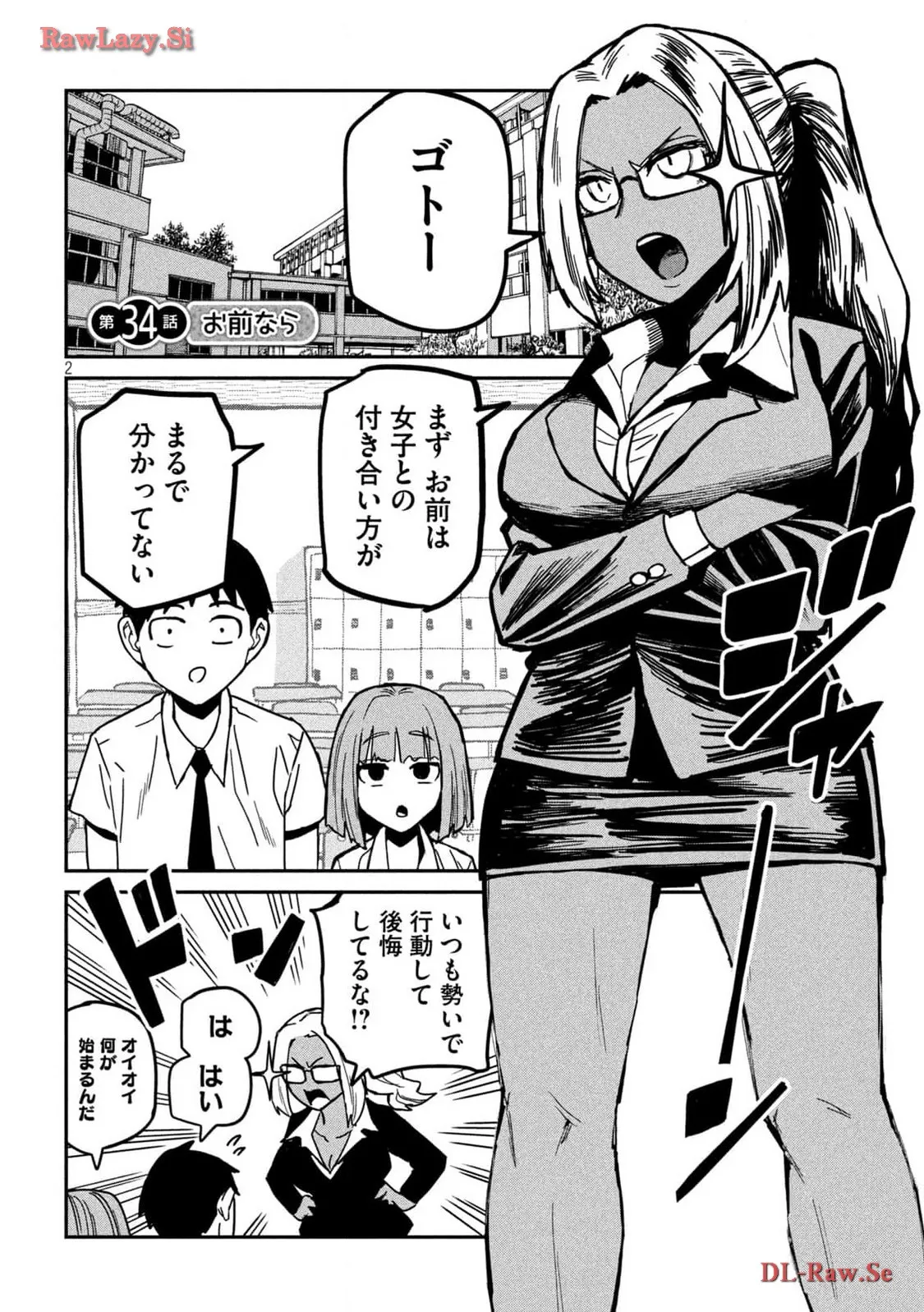 だれでも抱けるキミが好き - raw - 第34話 - https://jpgg.ffgg.to/JPGG/04130224/4ykis0frl3p.webp