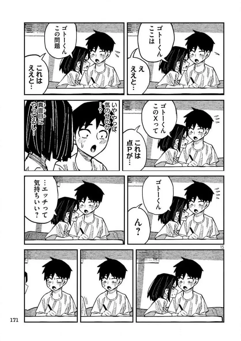 だれでも抱けるキミが好き - raw - 第46話 - https://jpgg.ffgg.to/JPGG/04130224/4yqfw2ygwln.webp