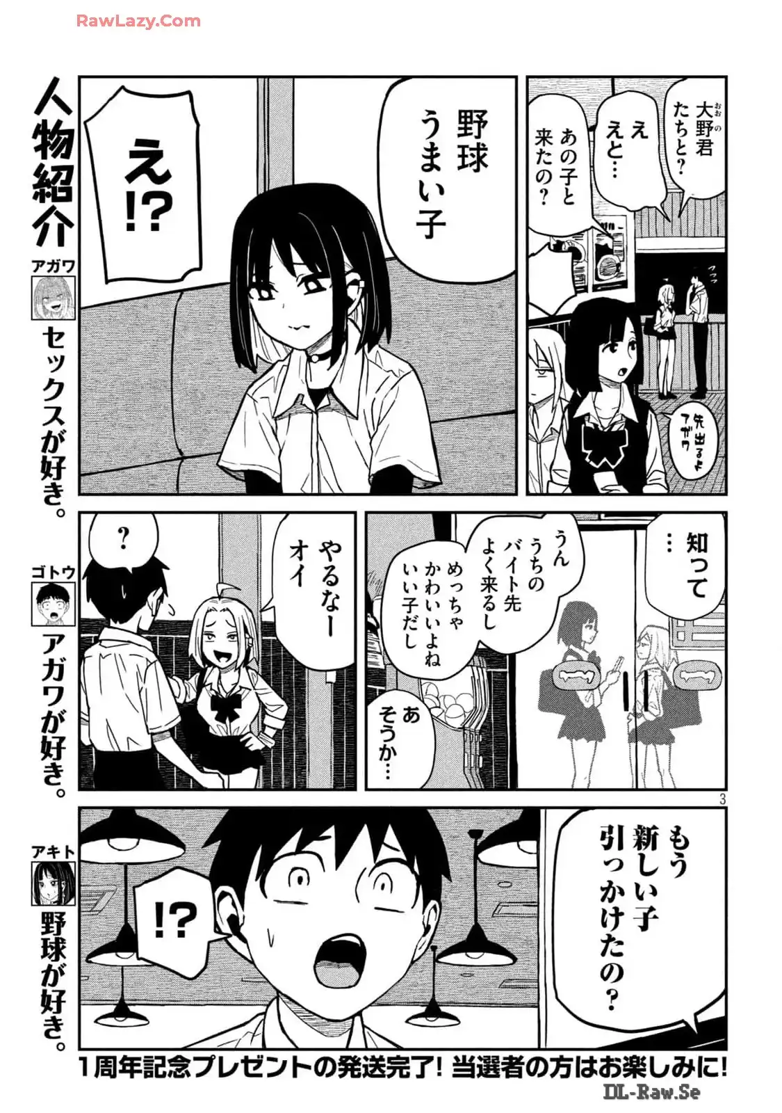 だれでも抱けるキミが好き - raw - 第37話 - https://jpgg.ffgg.to/JPGG/04130224/50wcrxeevra.webp