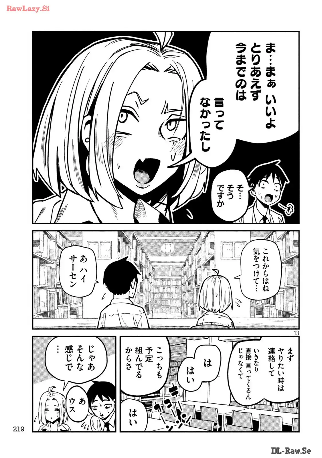 だれでも抱けるキミが好き - raw - 第33.5話 - https://jpgg.ffgg.to/JPGG/04130224/54hmejqpjh4.webp